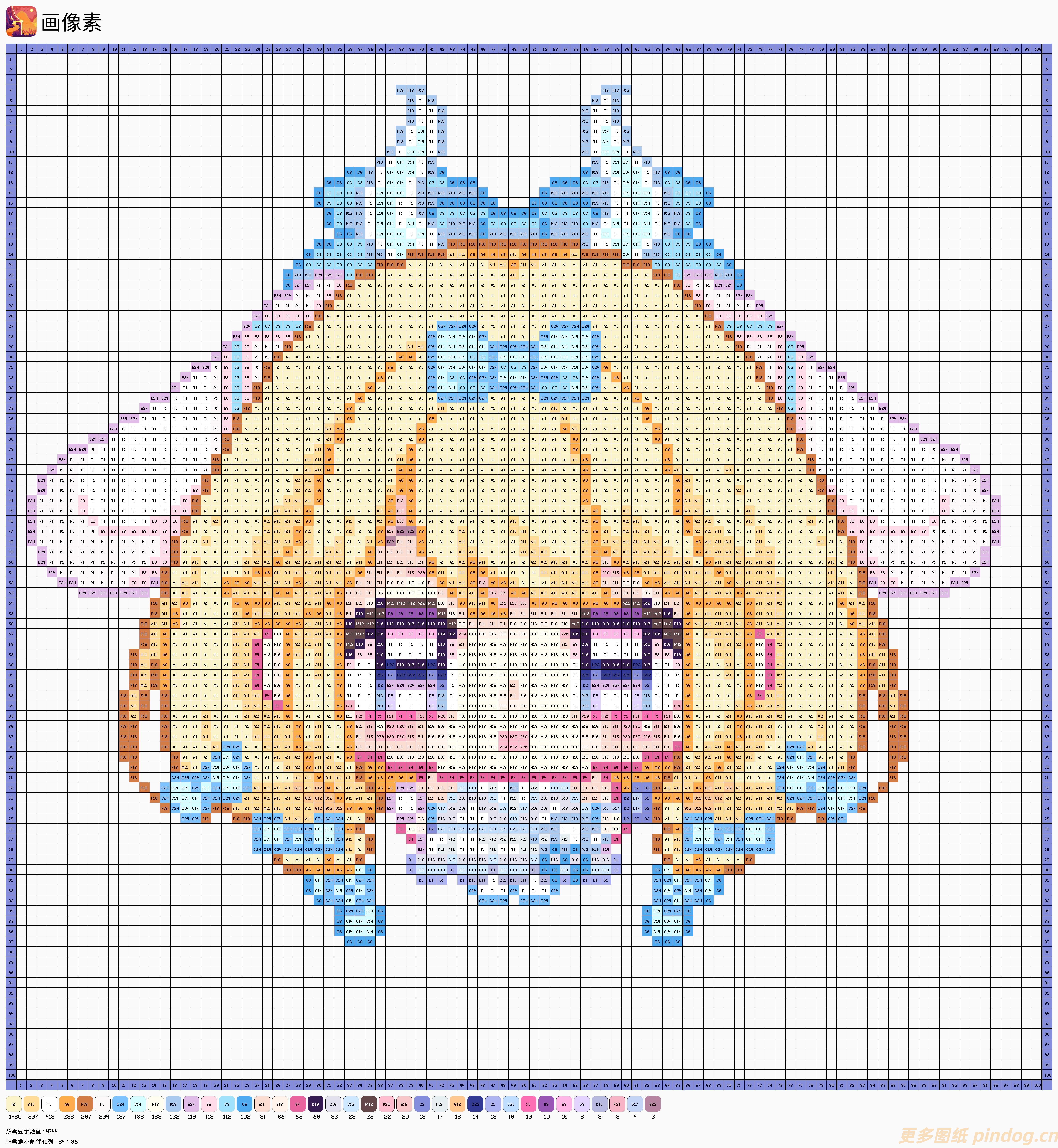王者荣耀拼豆图纸瑶64张