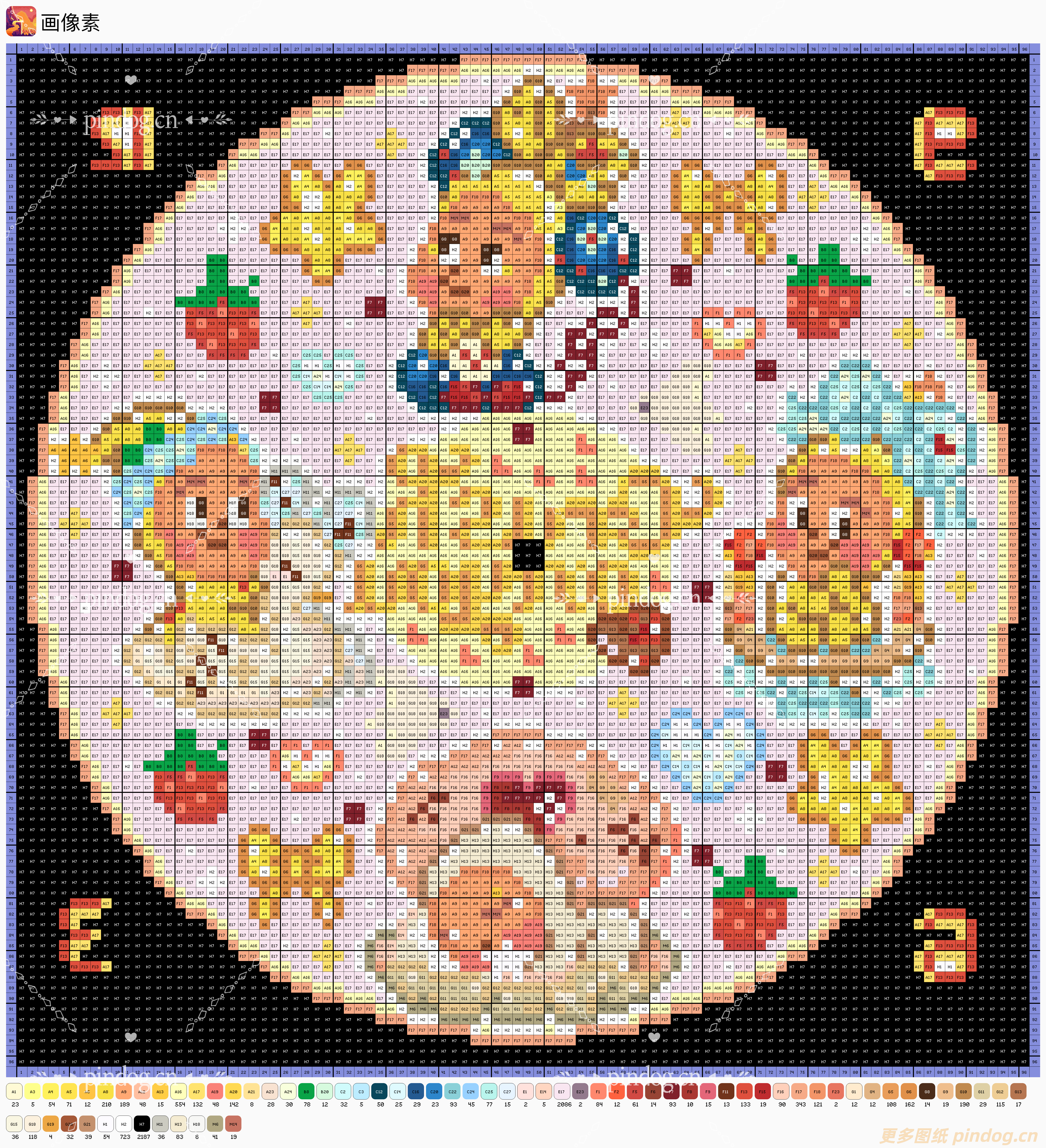拼豆图纸魔法少女樱心肝豆酱130张