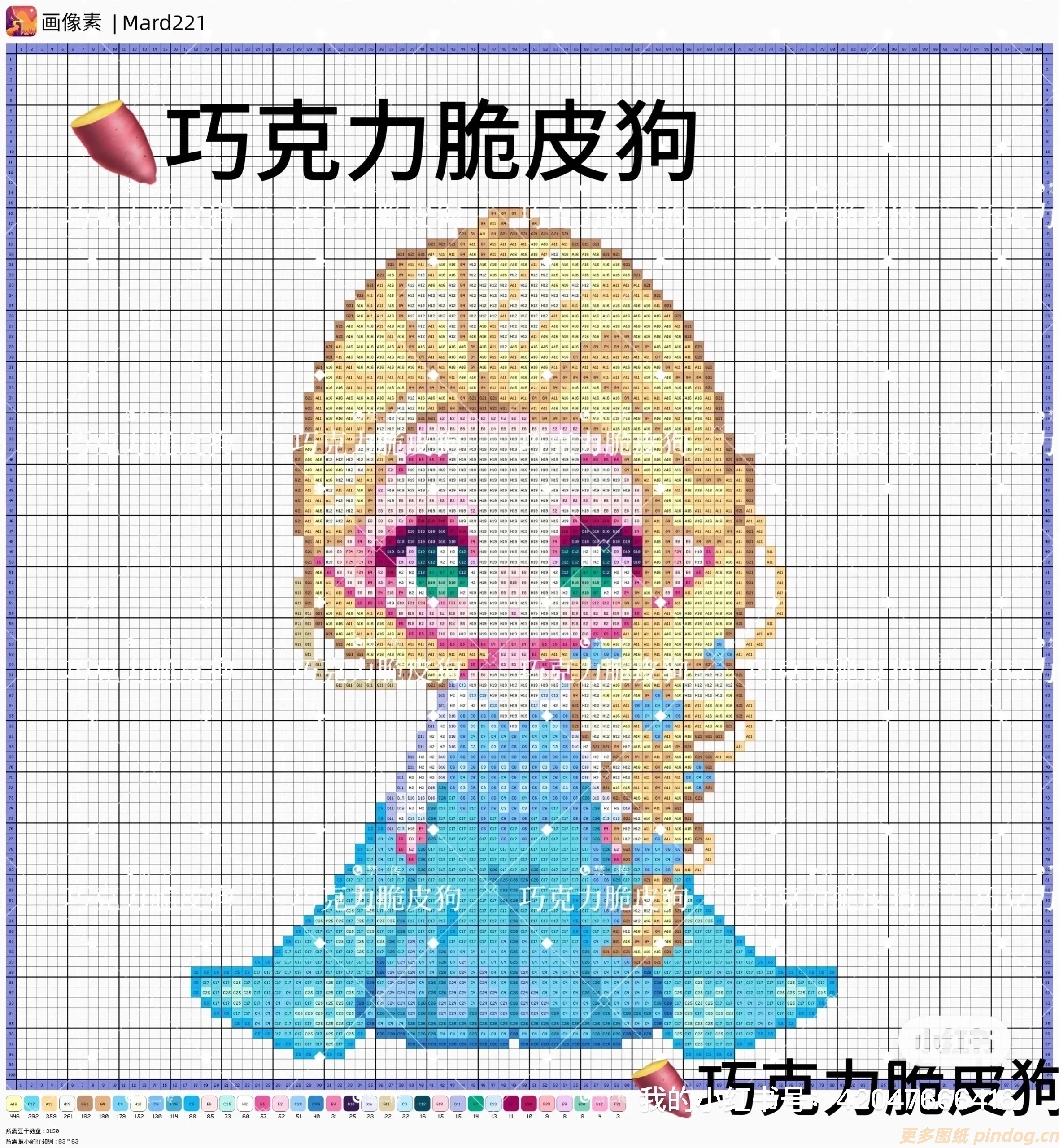 王者荣耀拼豆图纸甄姬初雪铃音设计