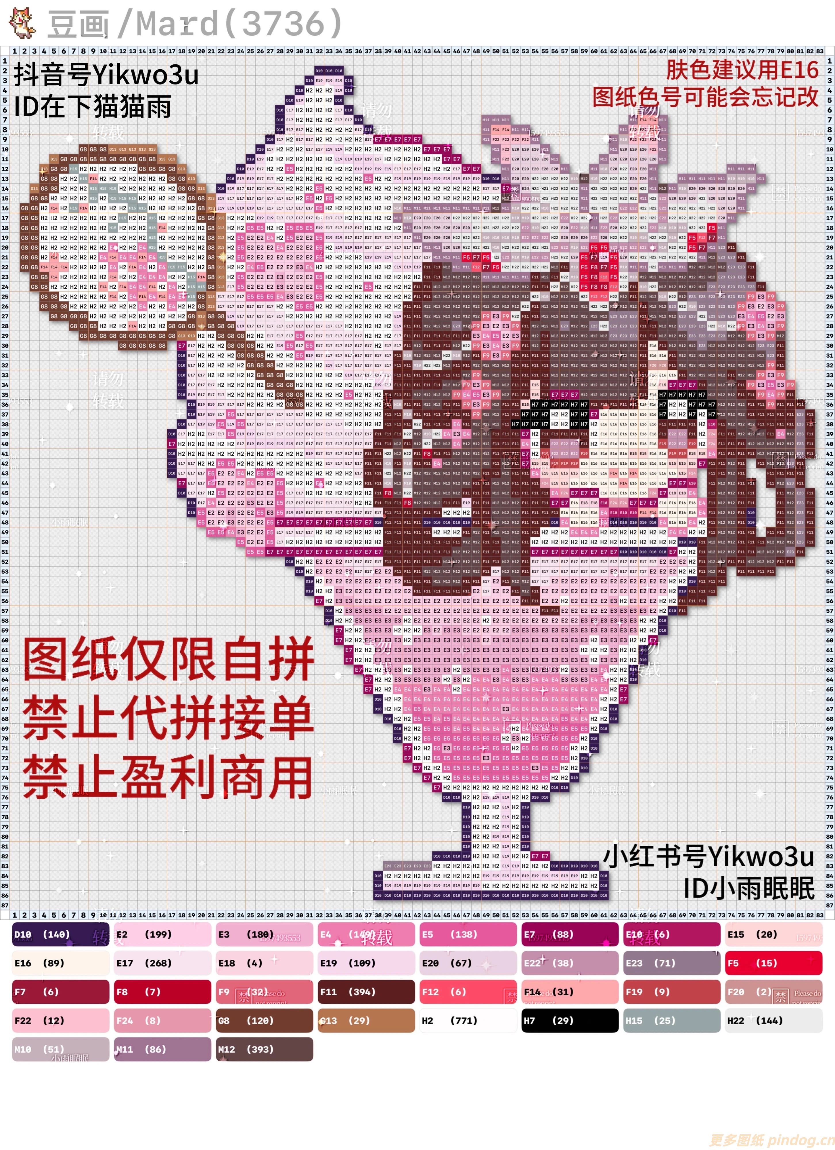 王者荣耀拼豆图纸山楂子巴菲杯