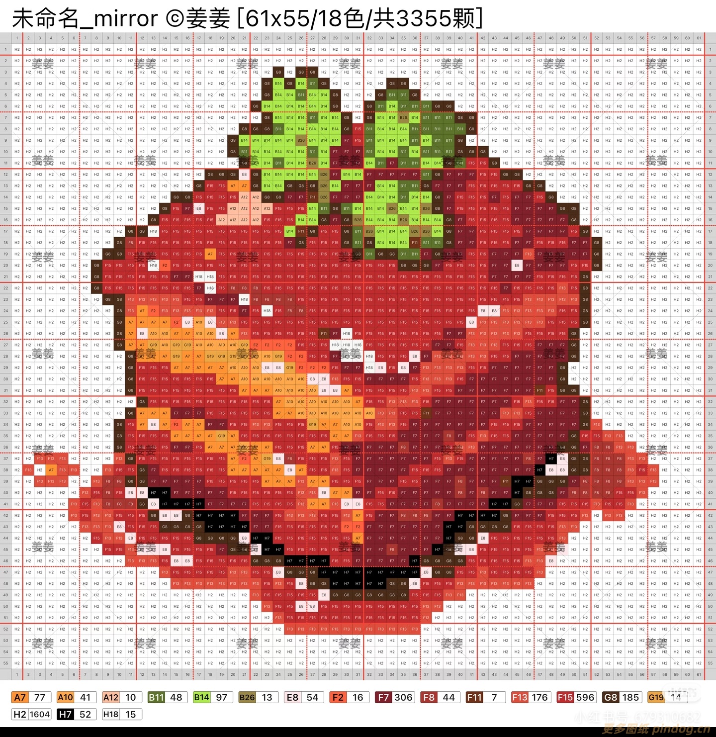 大图美食拼豆