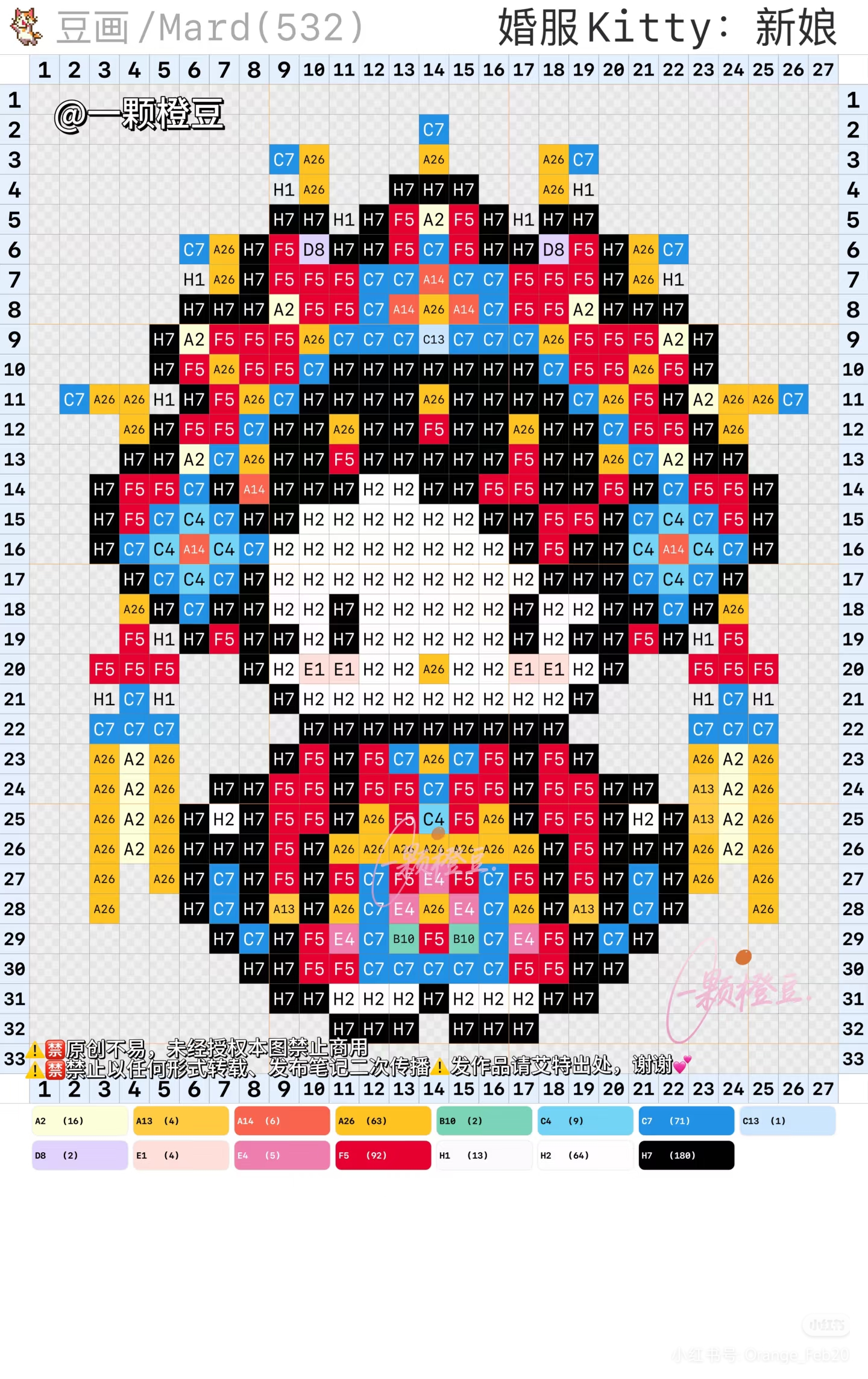 拼豆图纸加色号 hello kitty情侣款