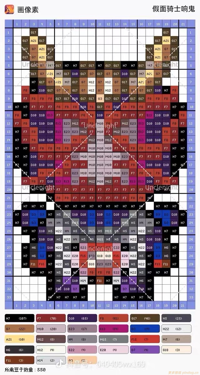 假面骑士拼豆图纸平成20骑所有假面骑士全套20骑带logo