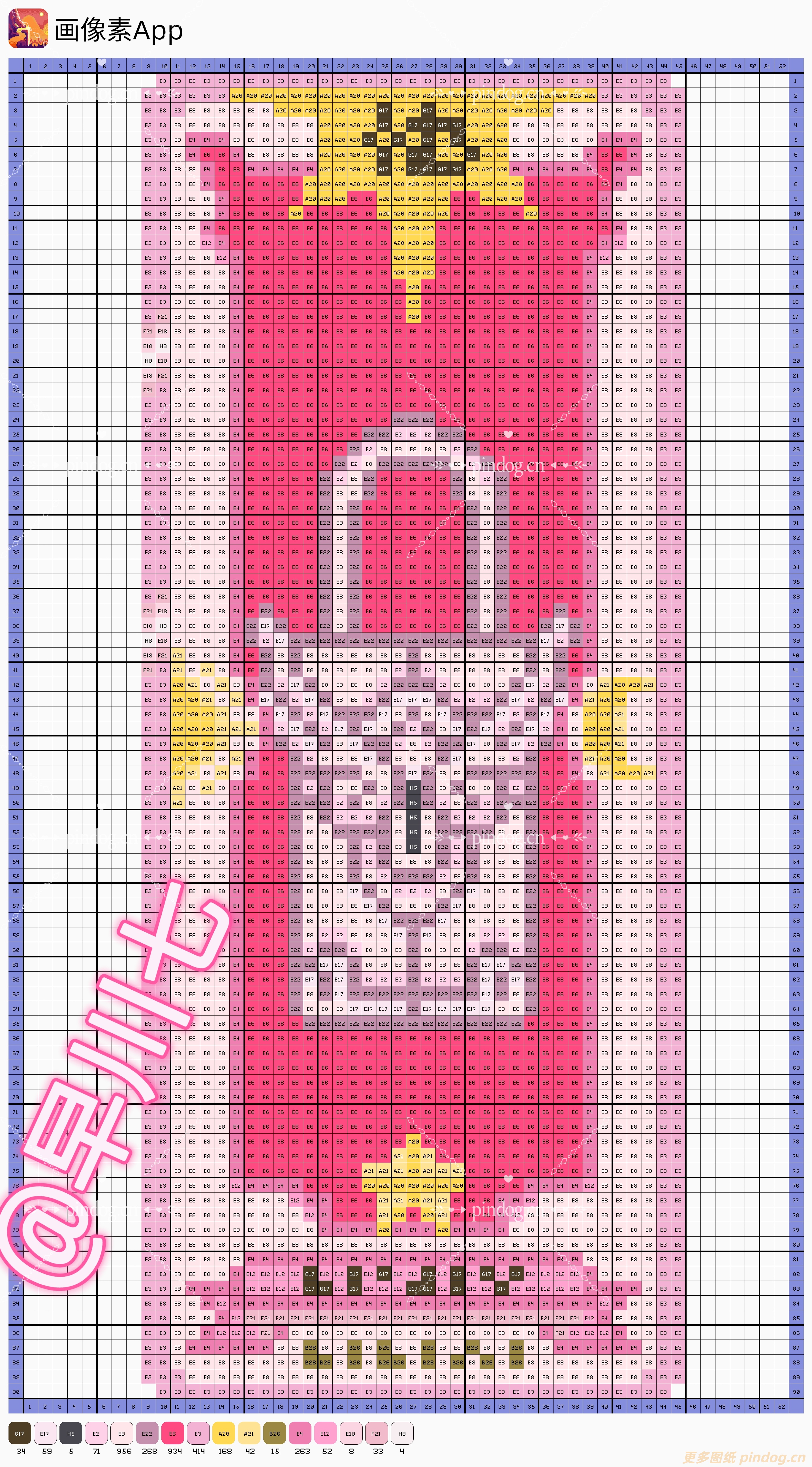 魔法少女樱-卡牌拼豆图纸113张