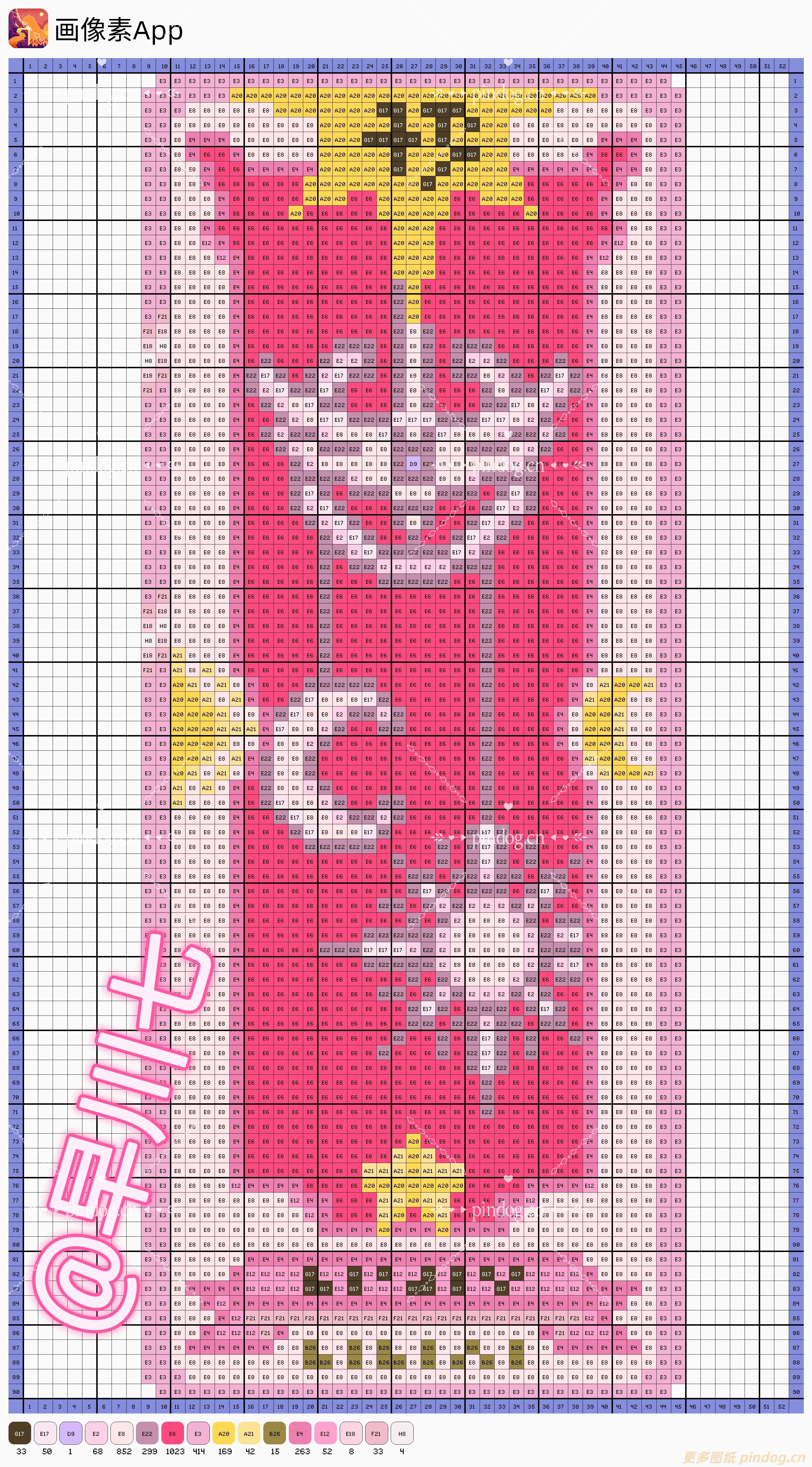 魔法少女樱-卡牌拼豆图纸113张