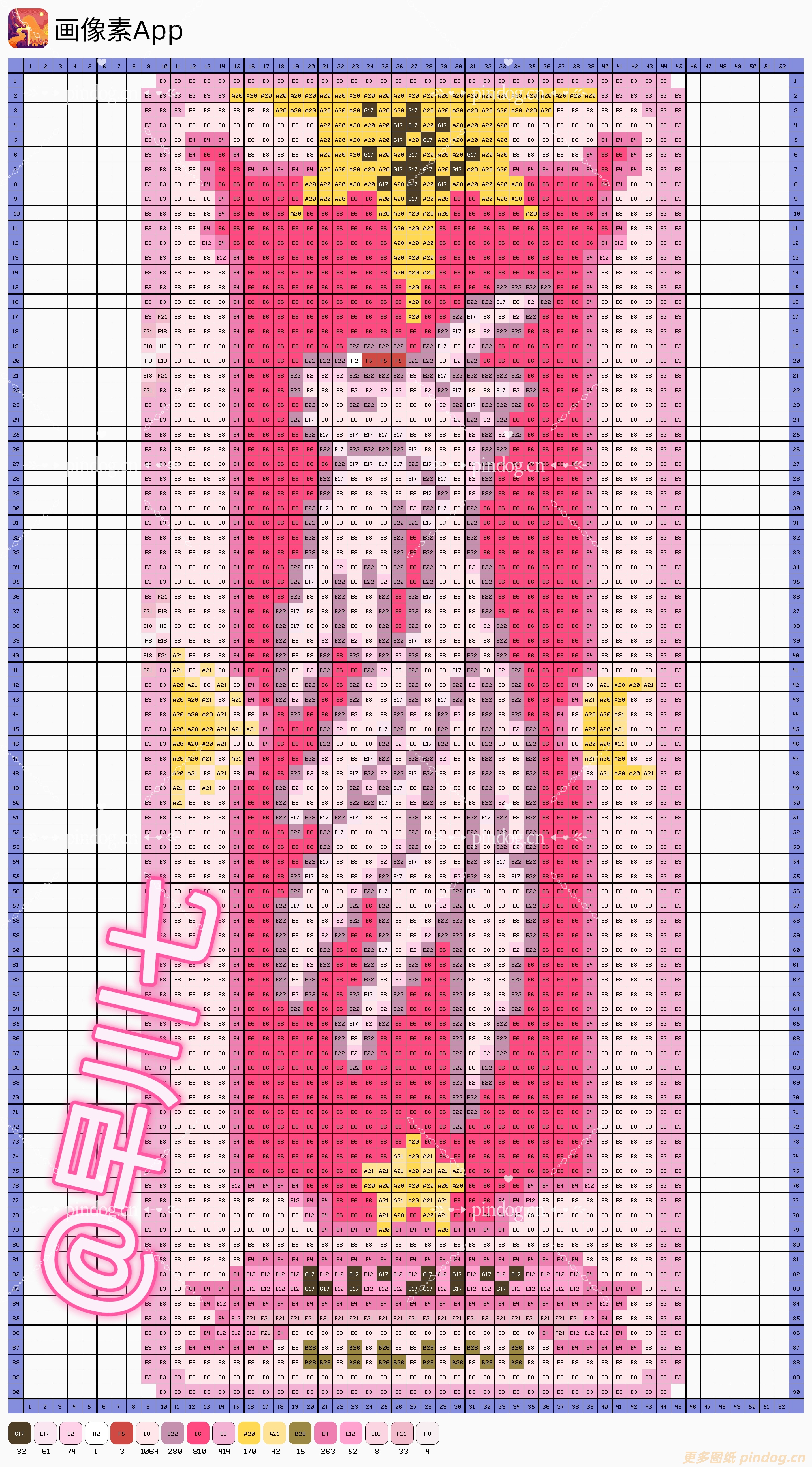 魔法少女樱-卡牌拼豆图纸113张