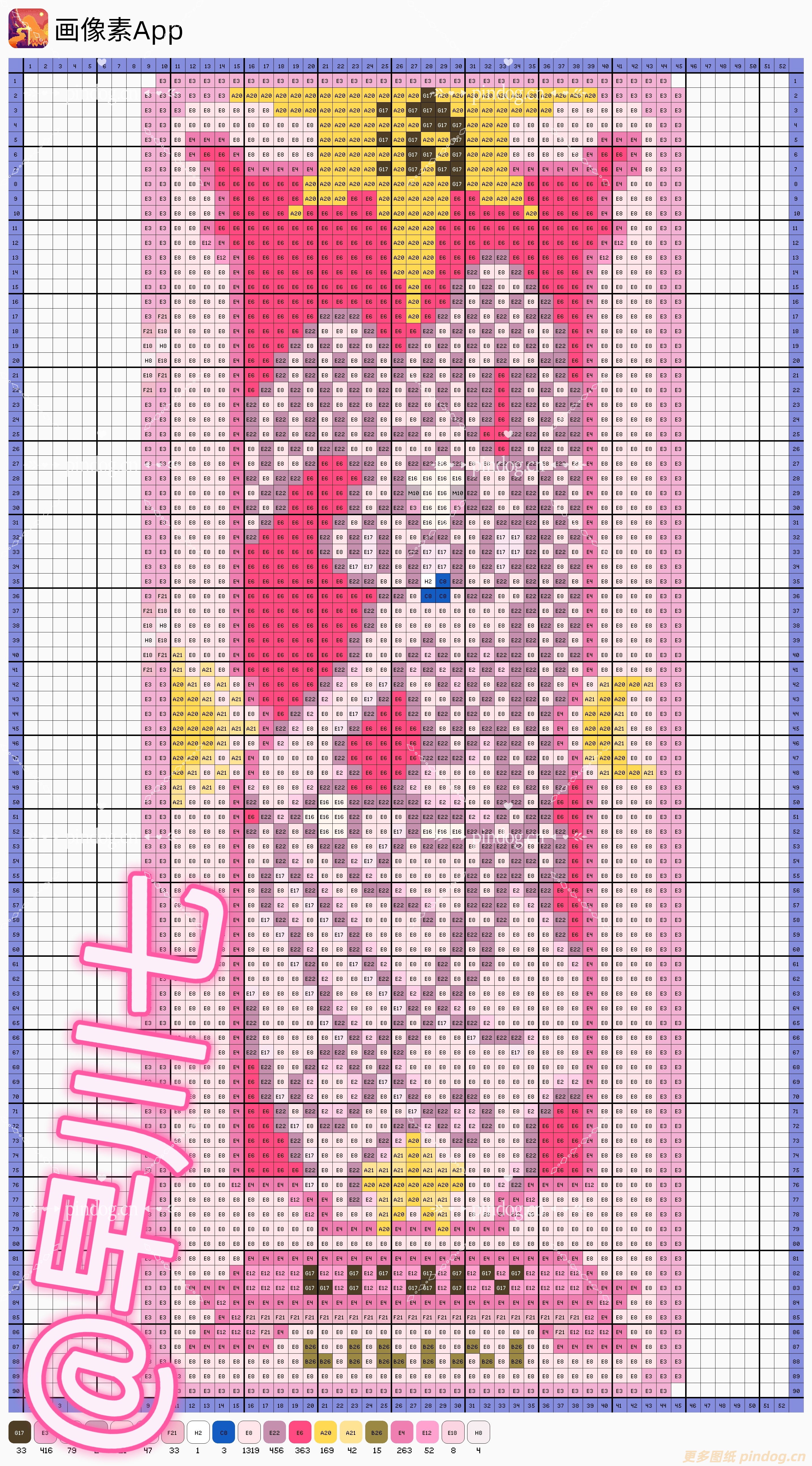 魔法少女樱-卡牌拼豆图纸113张