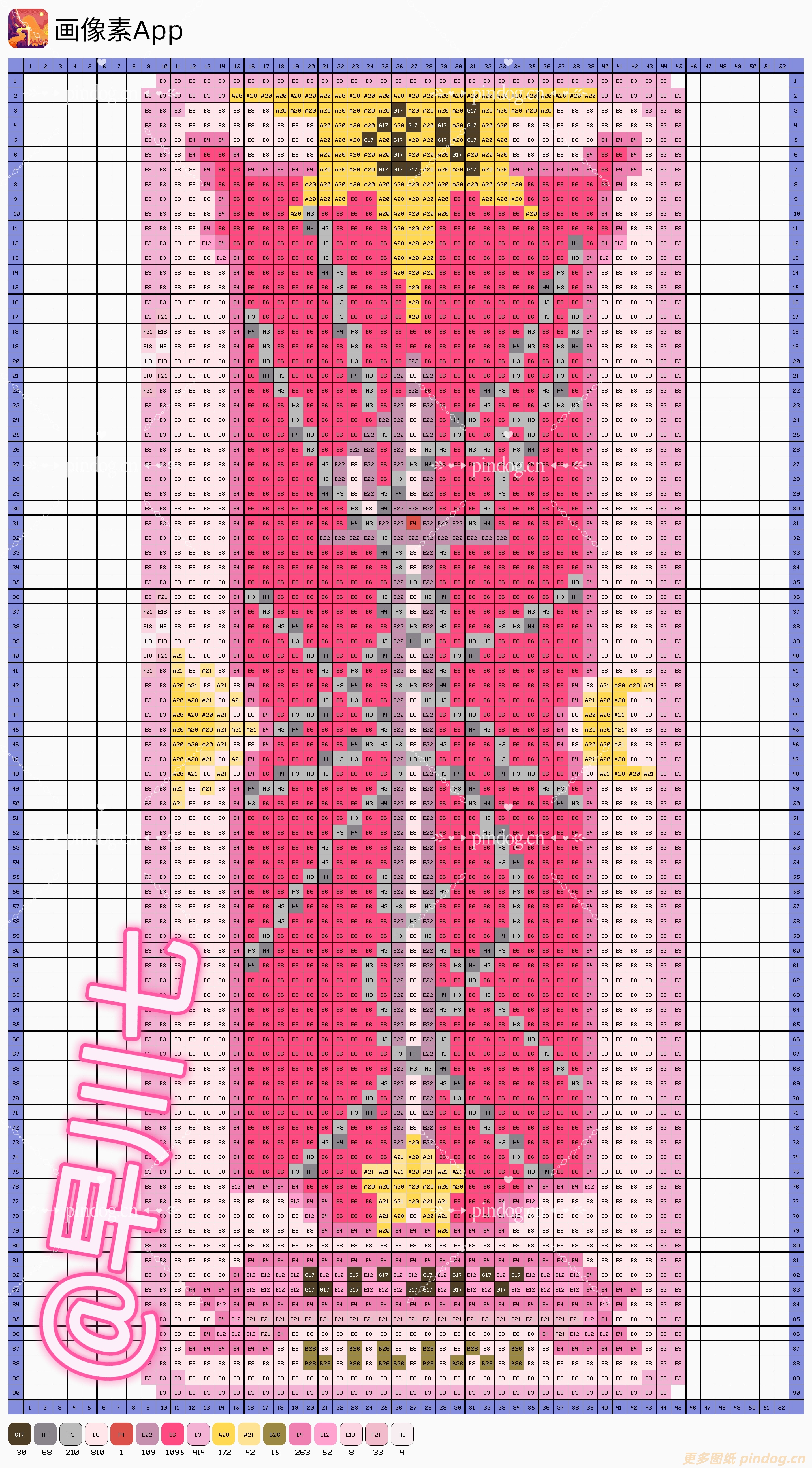 魔法少女樱-卡牌拼豆图纸113张