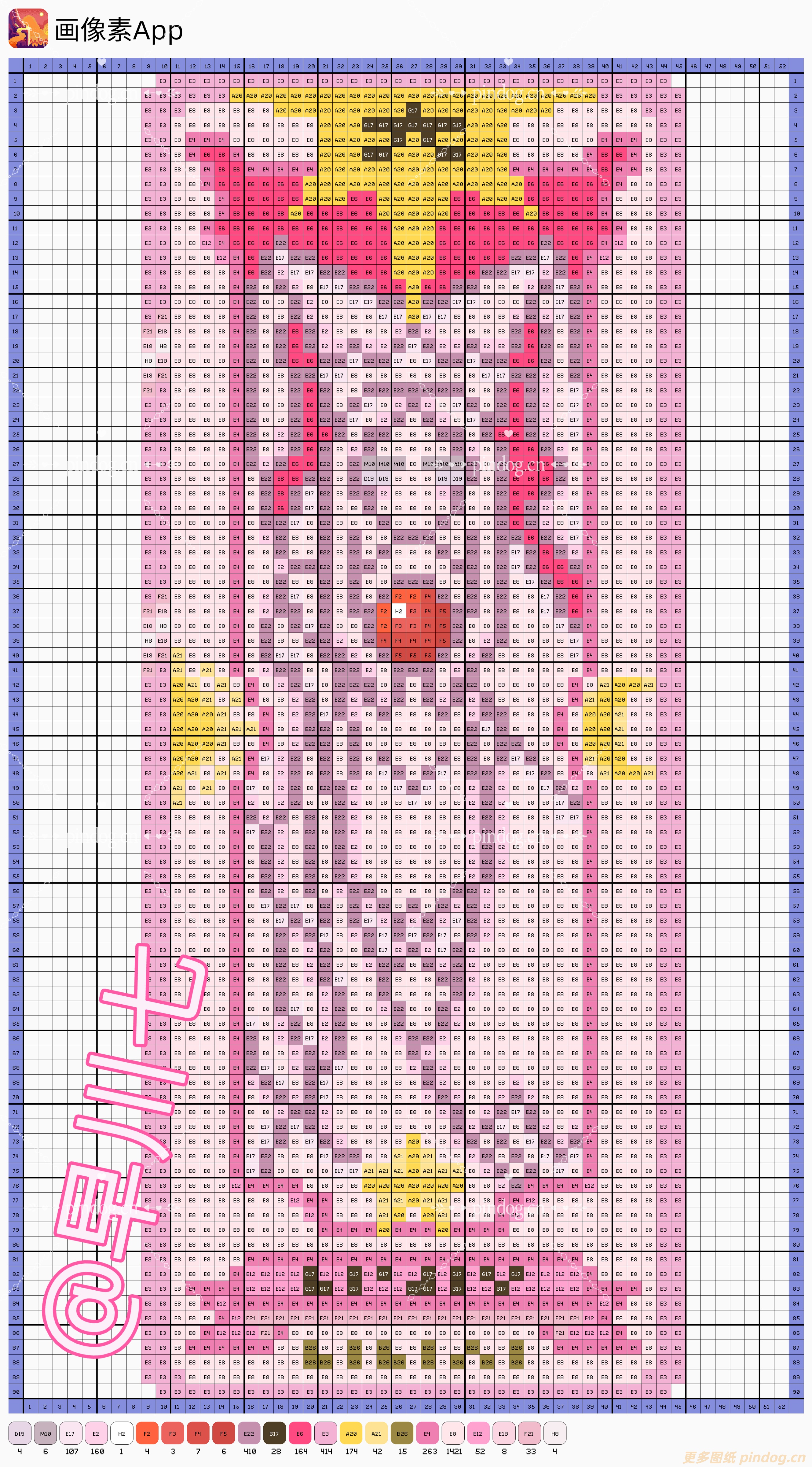 魔法少女樱-卡牌拼豆图纸113张