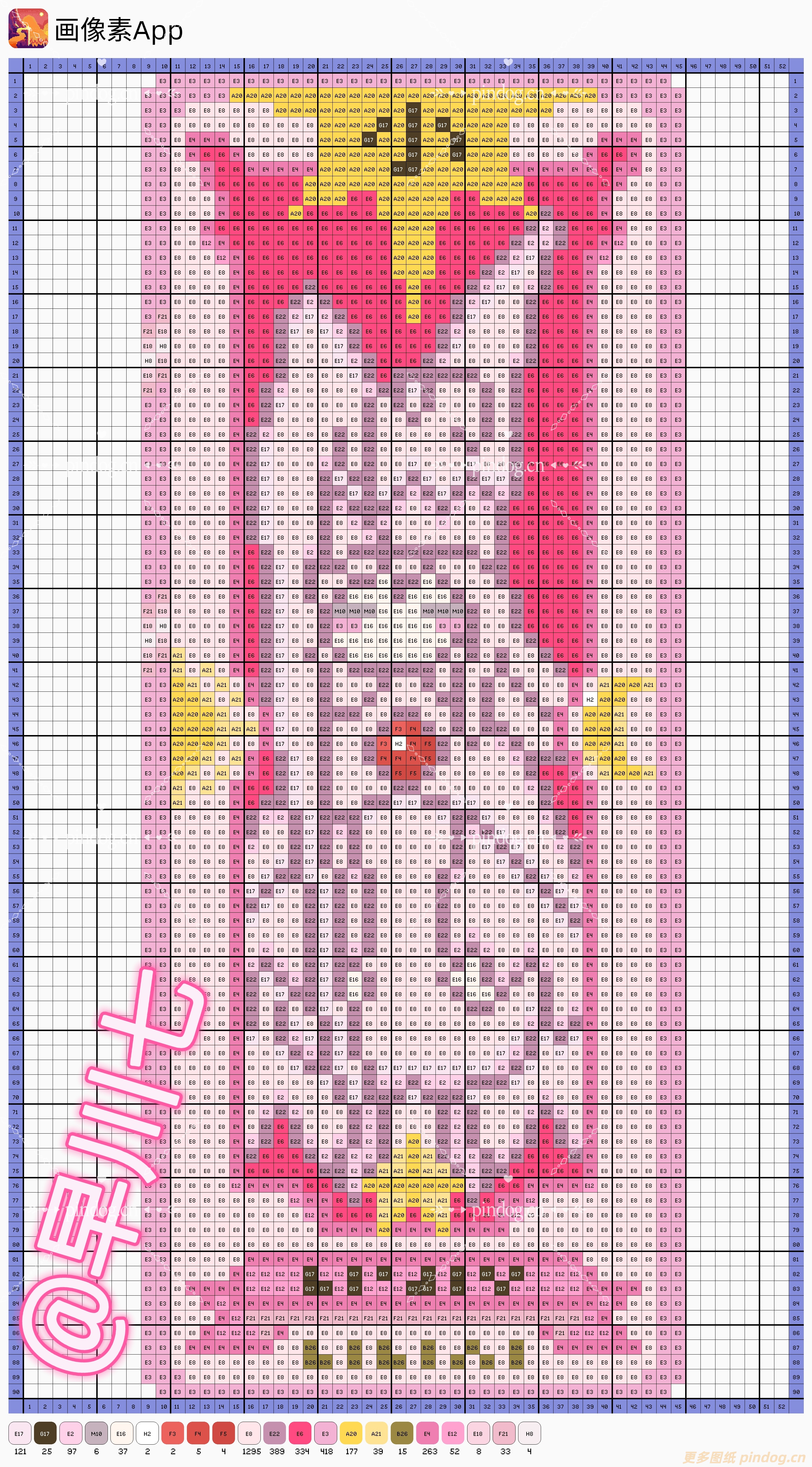 魔法少女樱-卡牌拼豆图纸113张