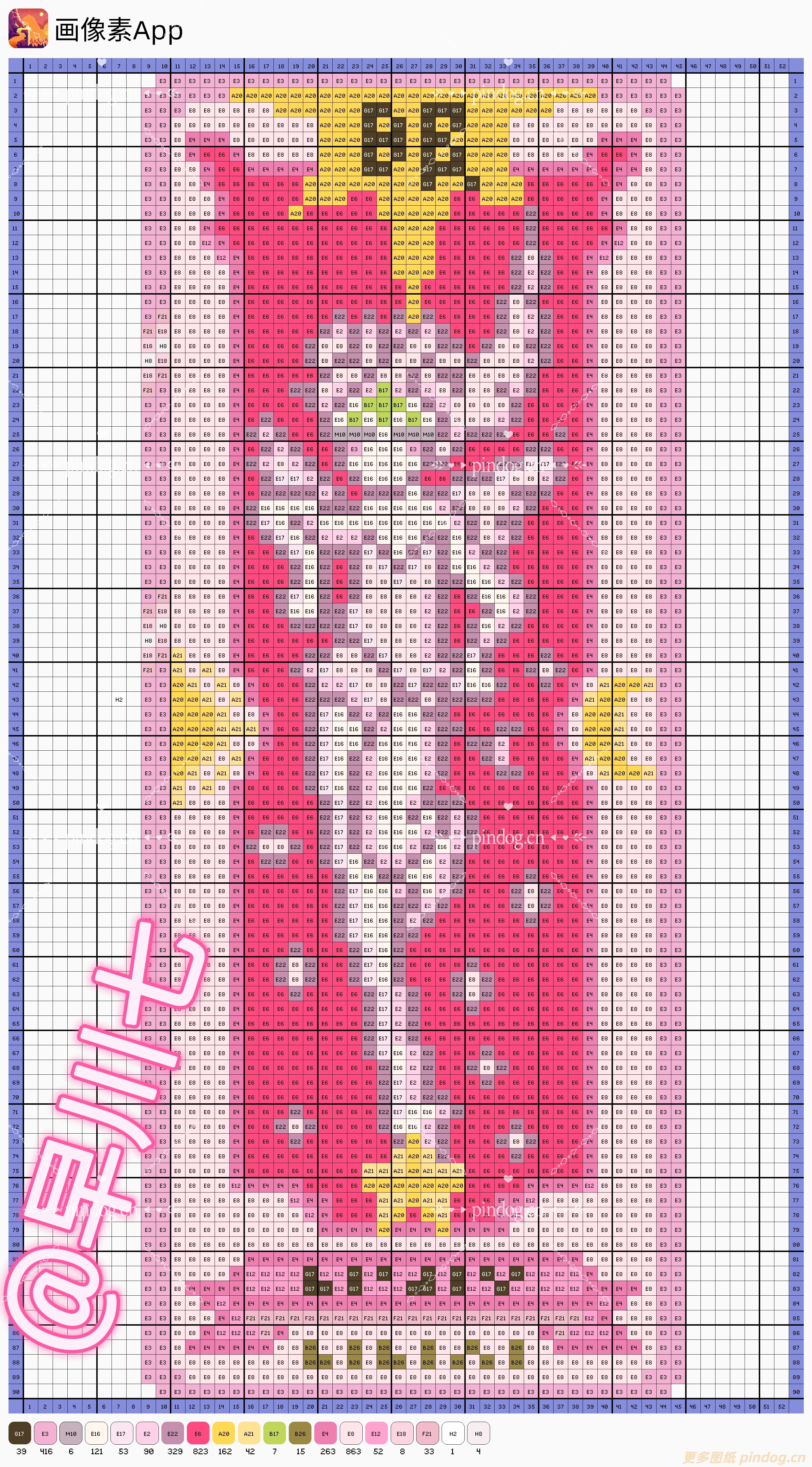 魔法少女樱-卡牌拼豆图纸113张