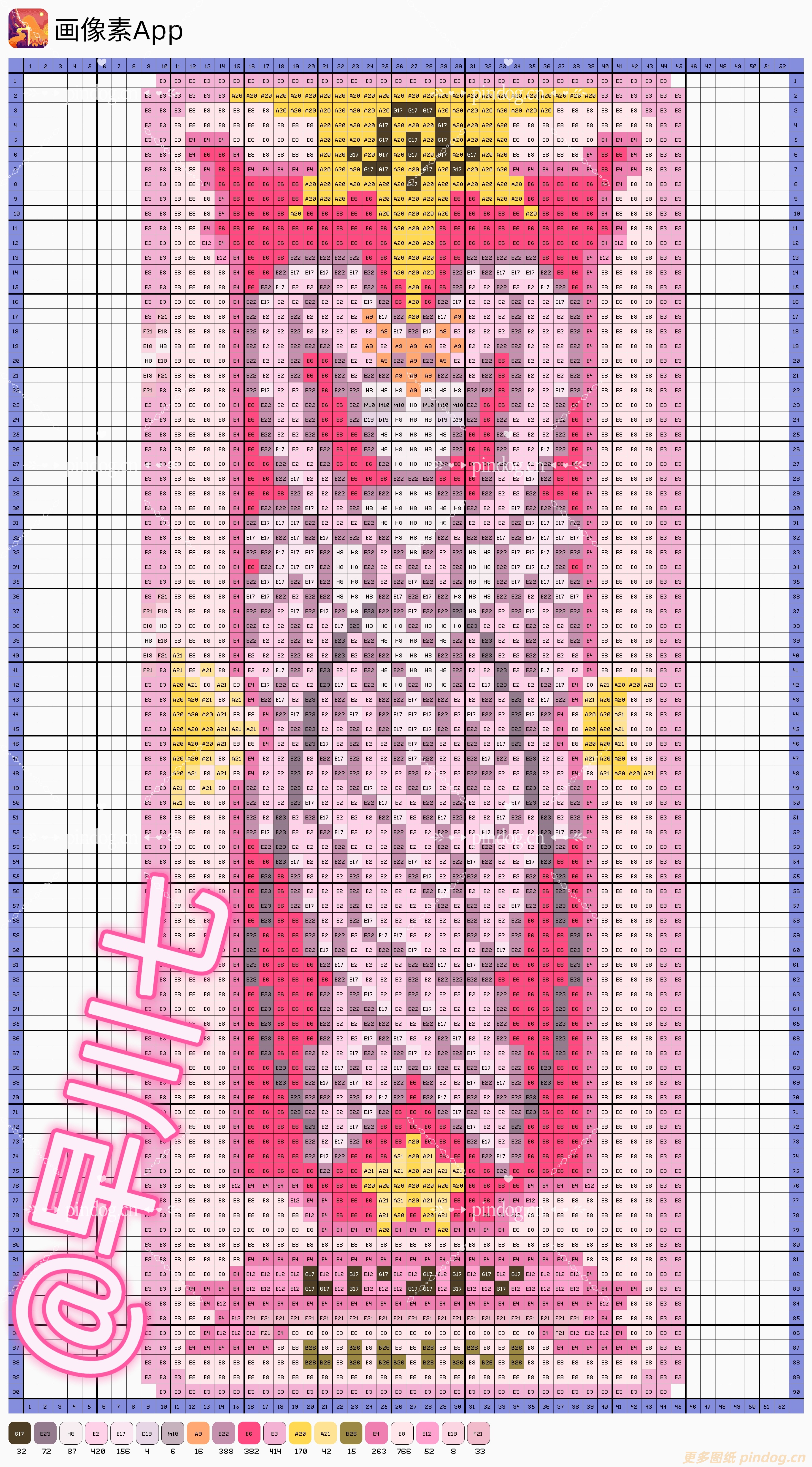 魔法少女樱-卡牌拼豆图纸113张