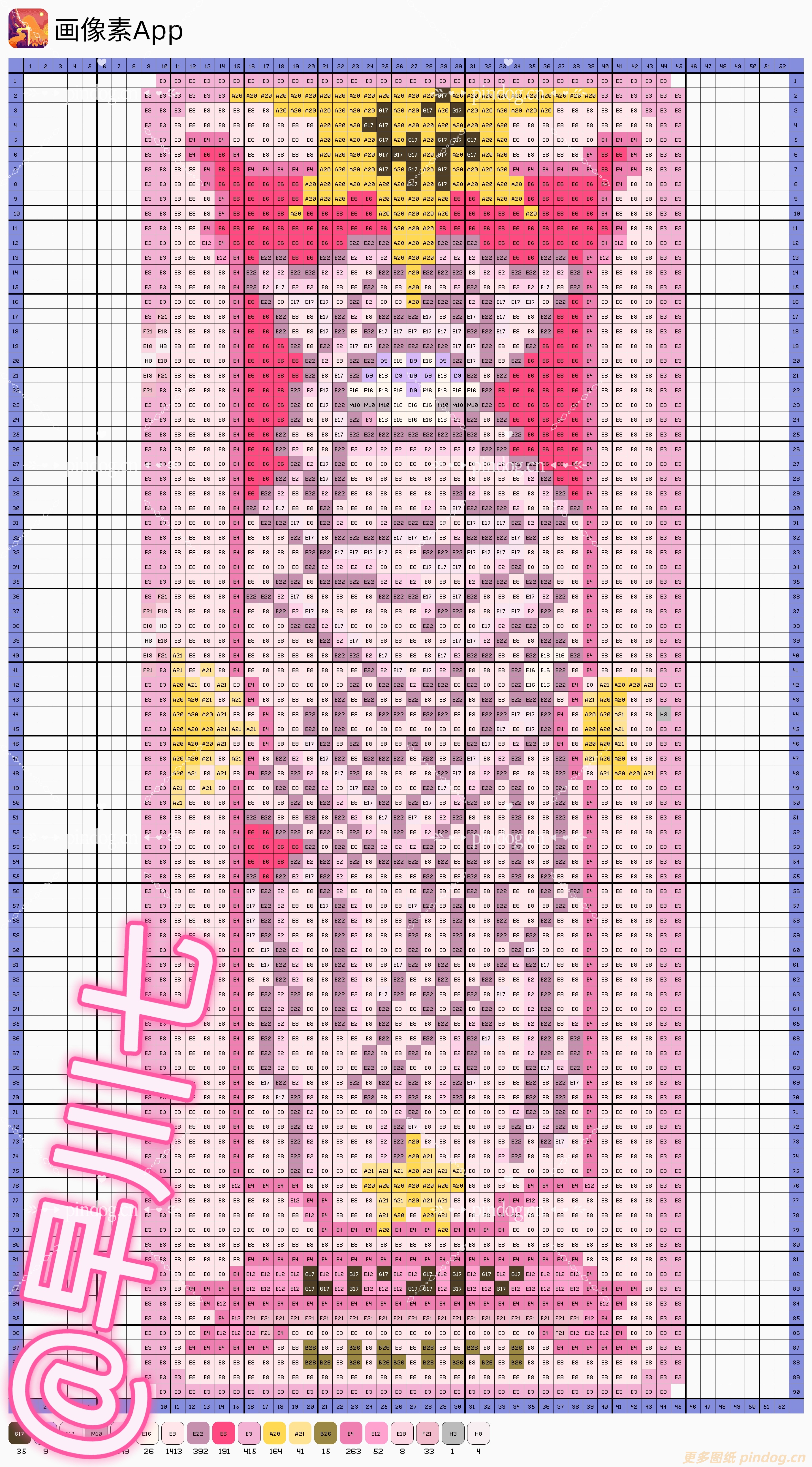 魔法少女樱-卡牌拼豆图纸113张