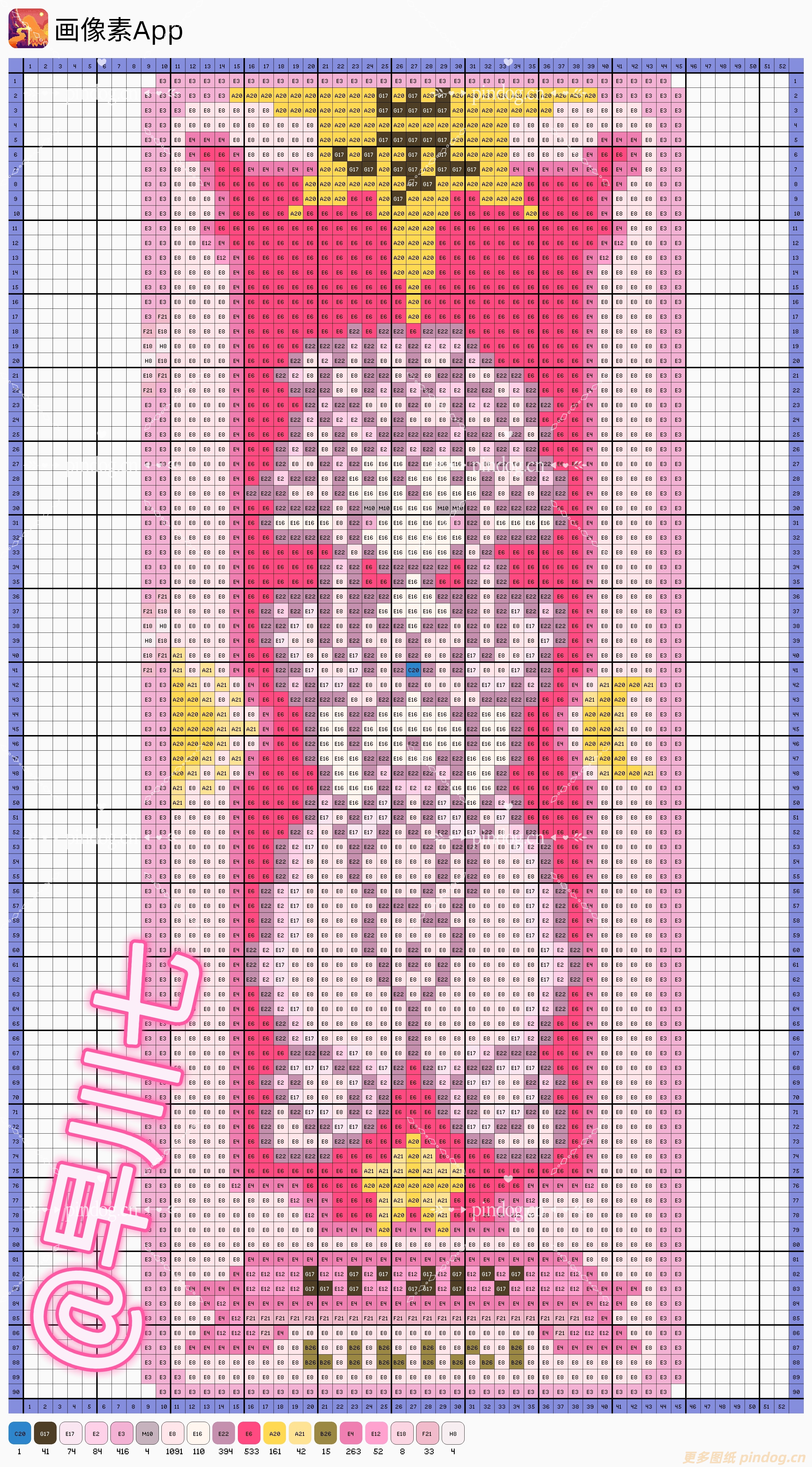 魔法少女樱-卡牌拼豆图纸113张
