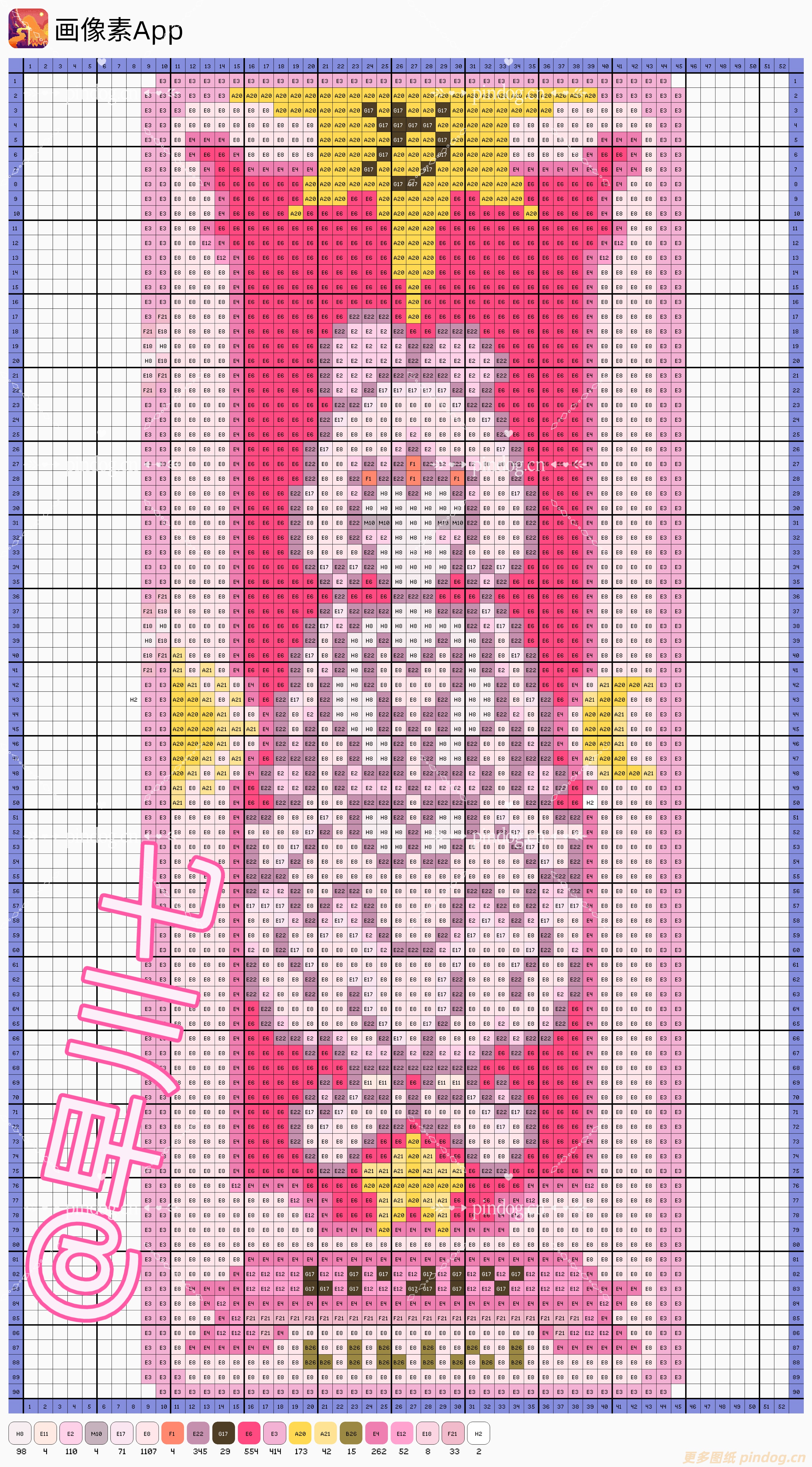 魔法少女樱-卡牌拼豆图纸113张