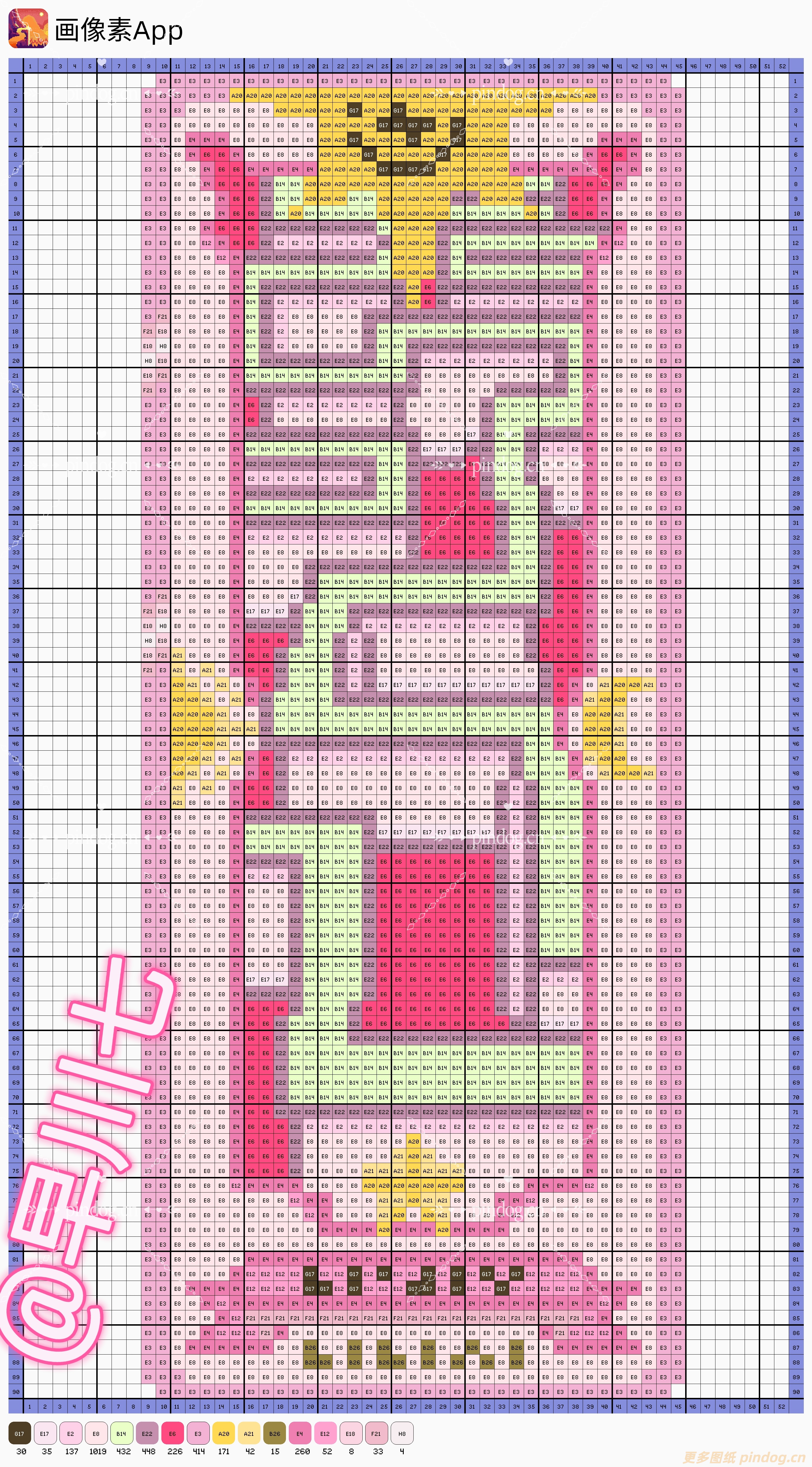 魔法少女樱-卡牌拼豆图纸113张