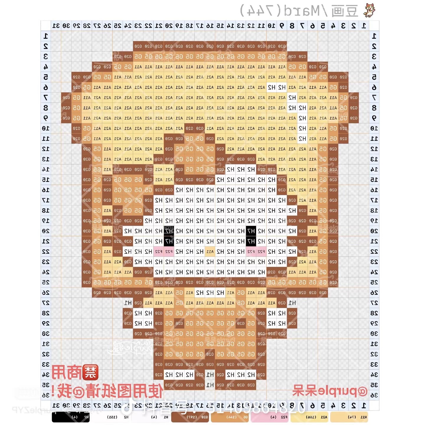拼豆图纸 HelloKitty