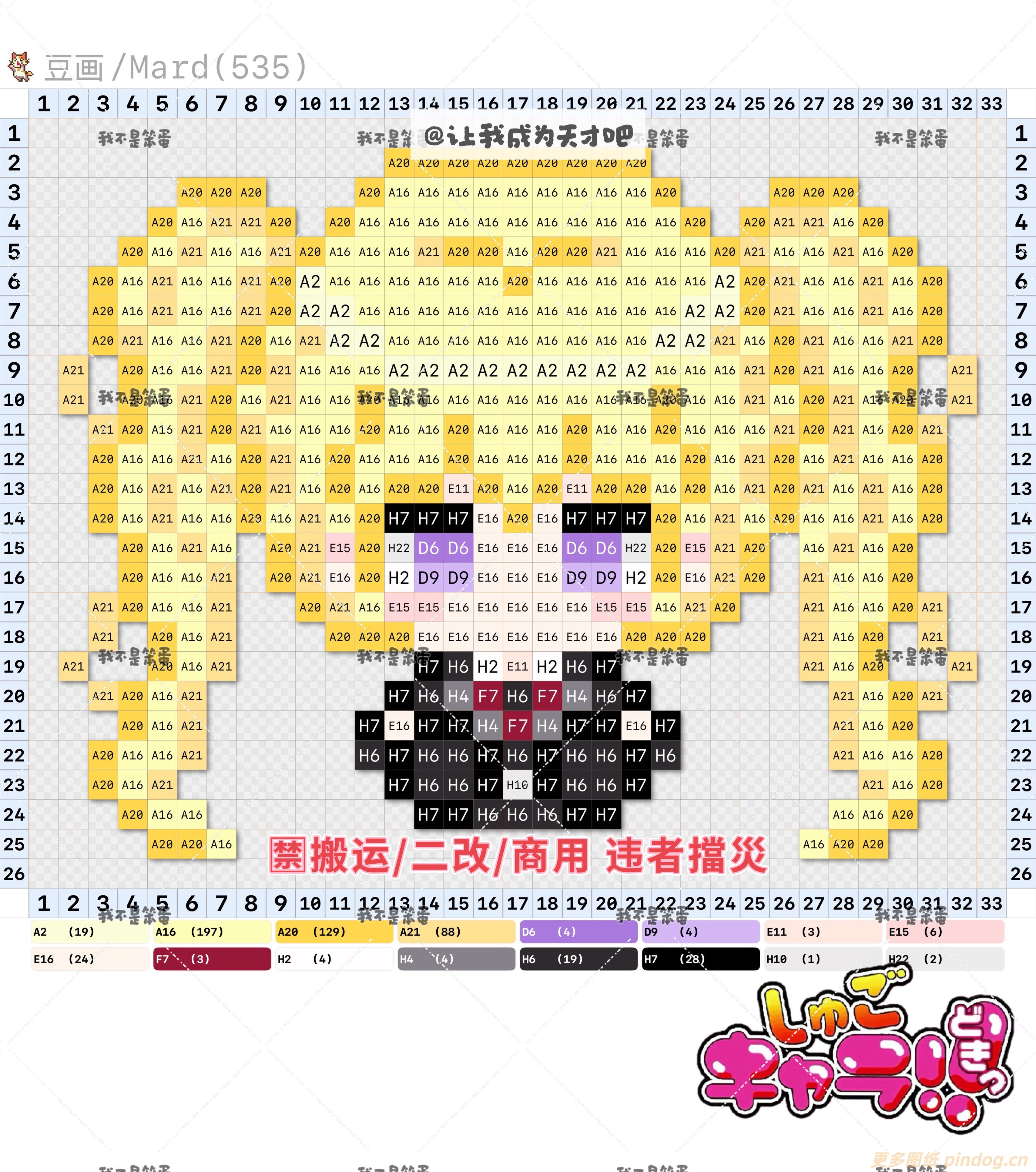 守护甜心