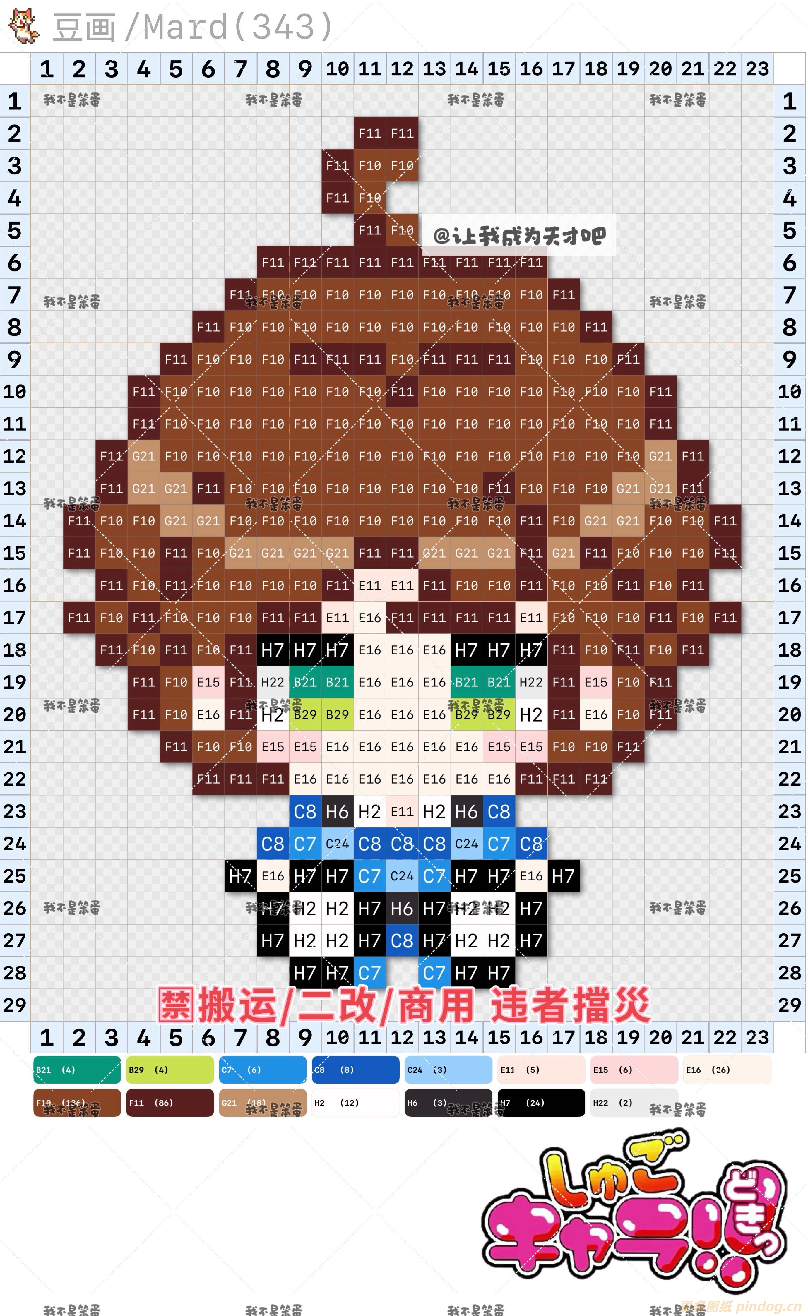 守护甜心
