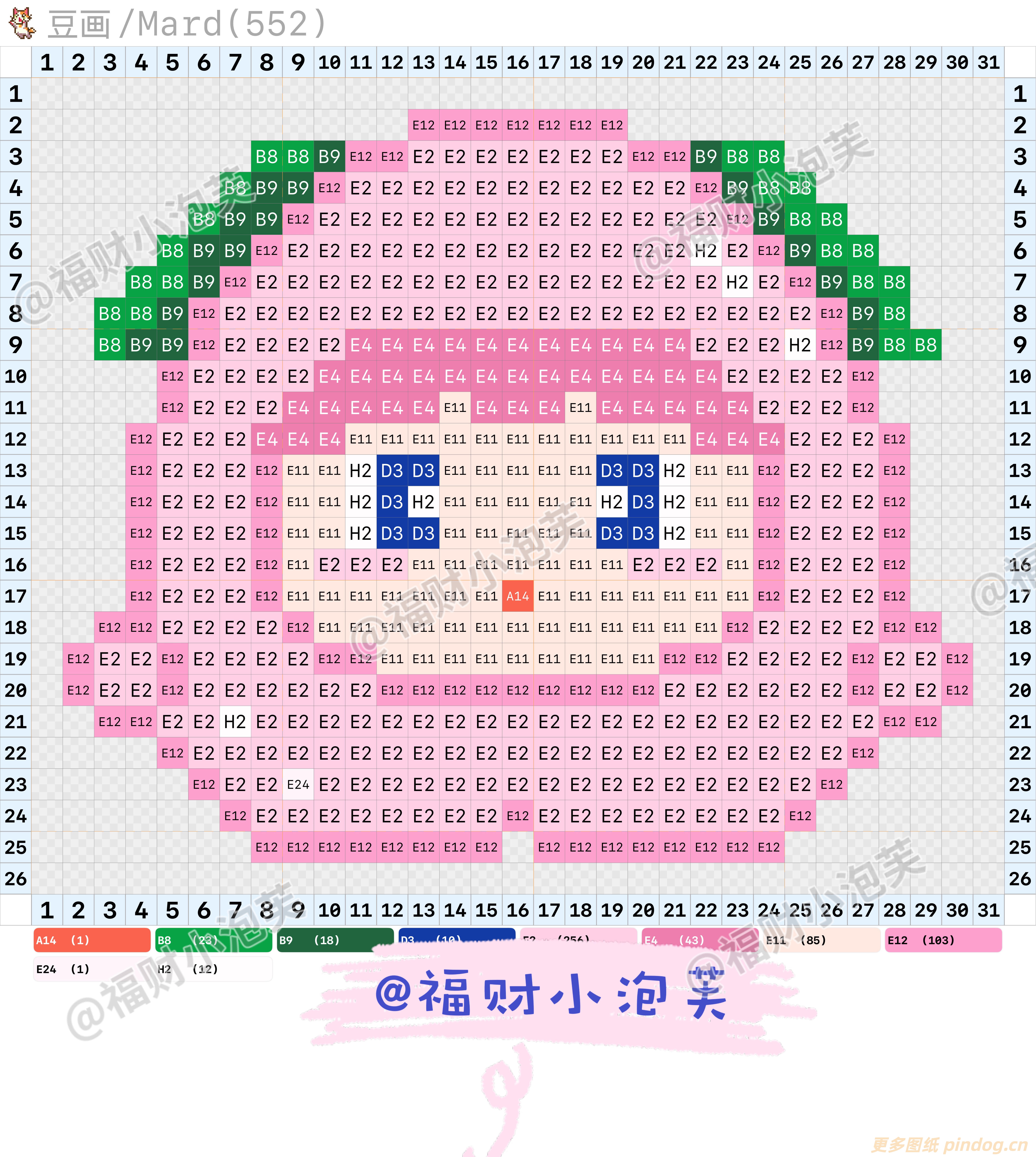 果宝特攻