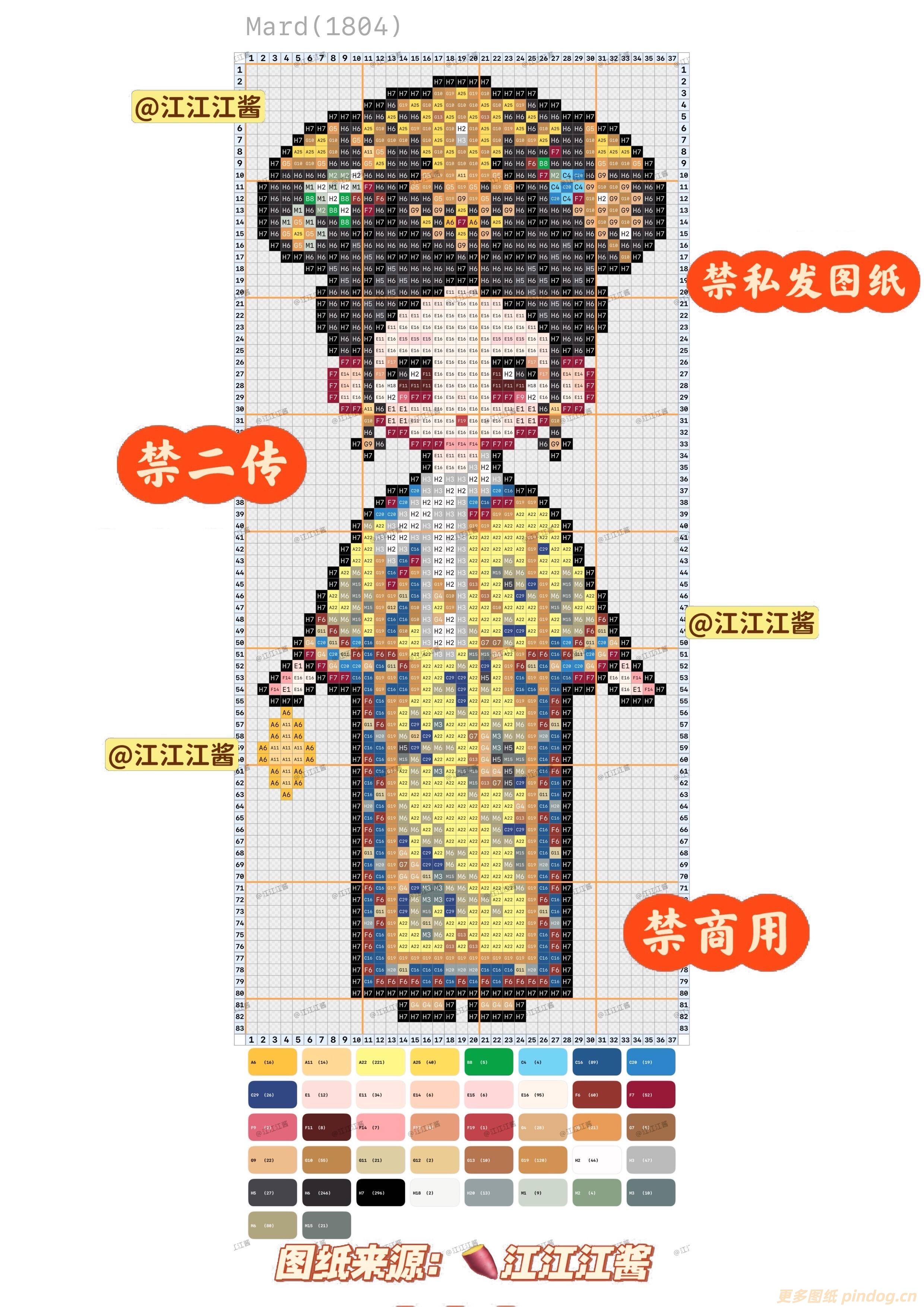 甄嬛传大图拼豆图纸