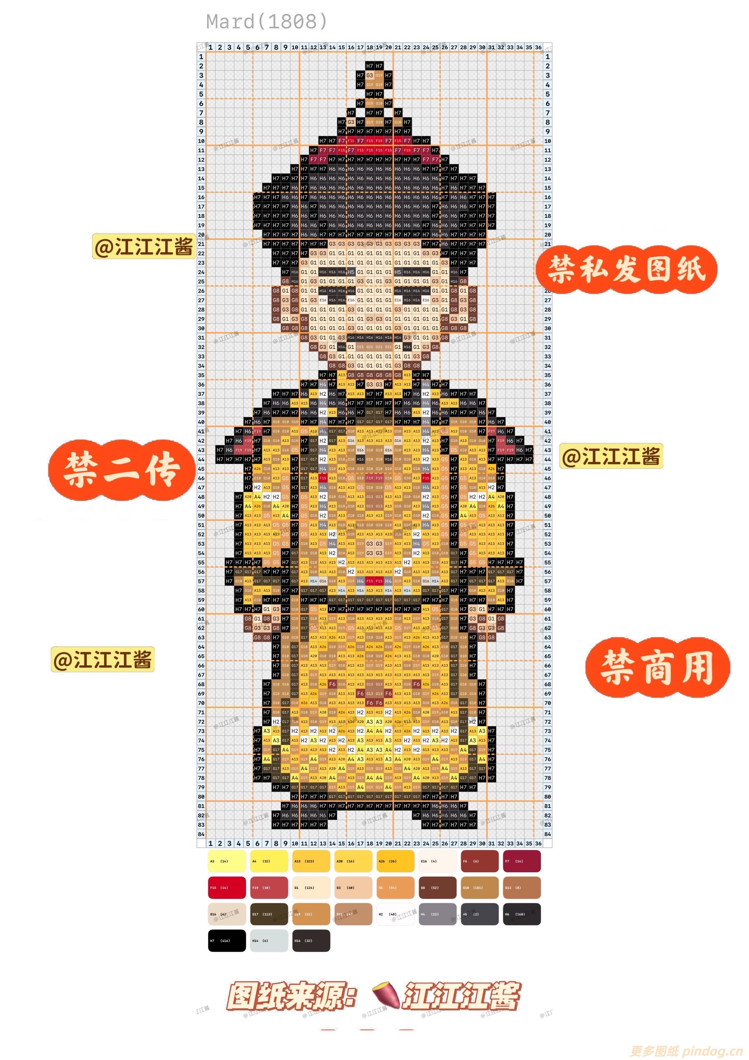 甄嬛传大图拼豆图纸