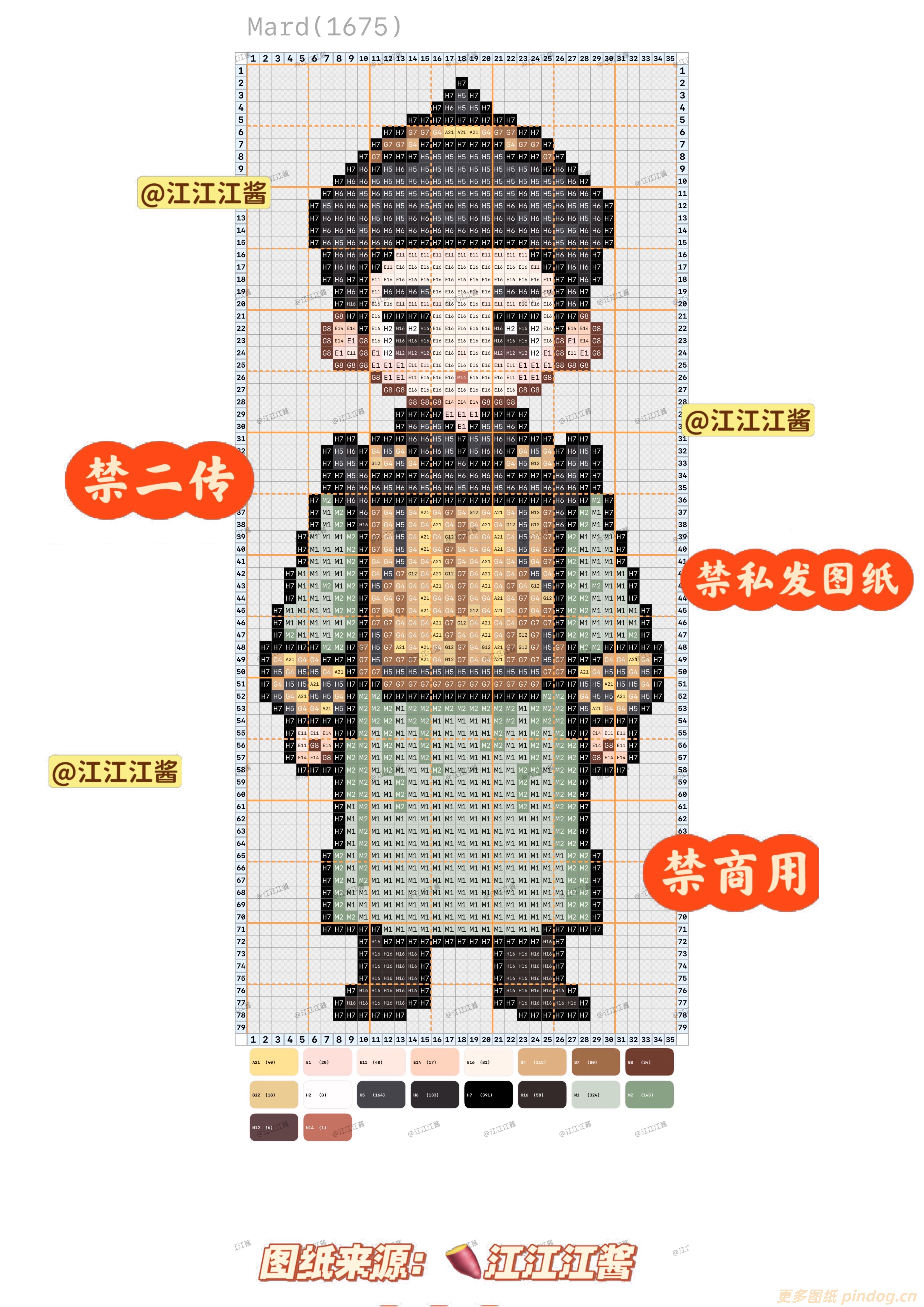 甄嬛传大图拼豆图纸