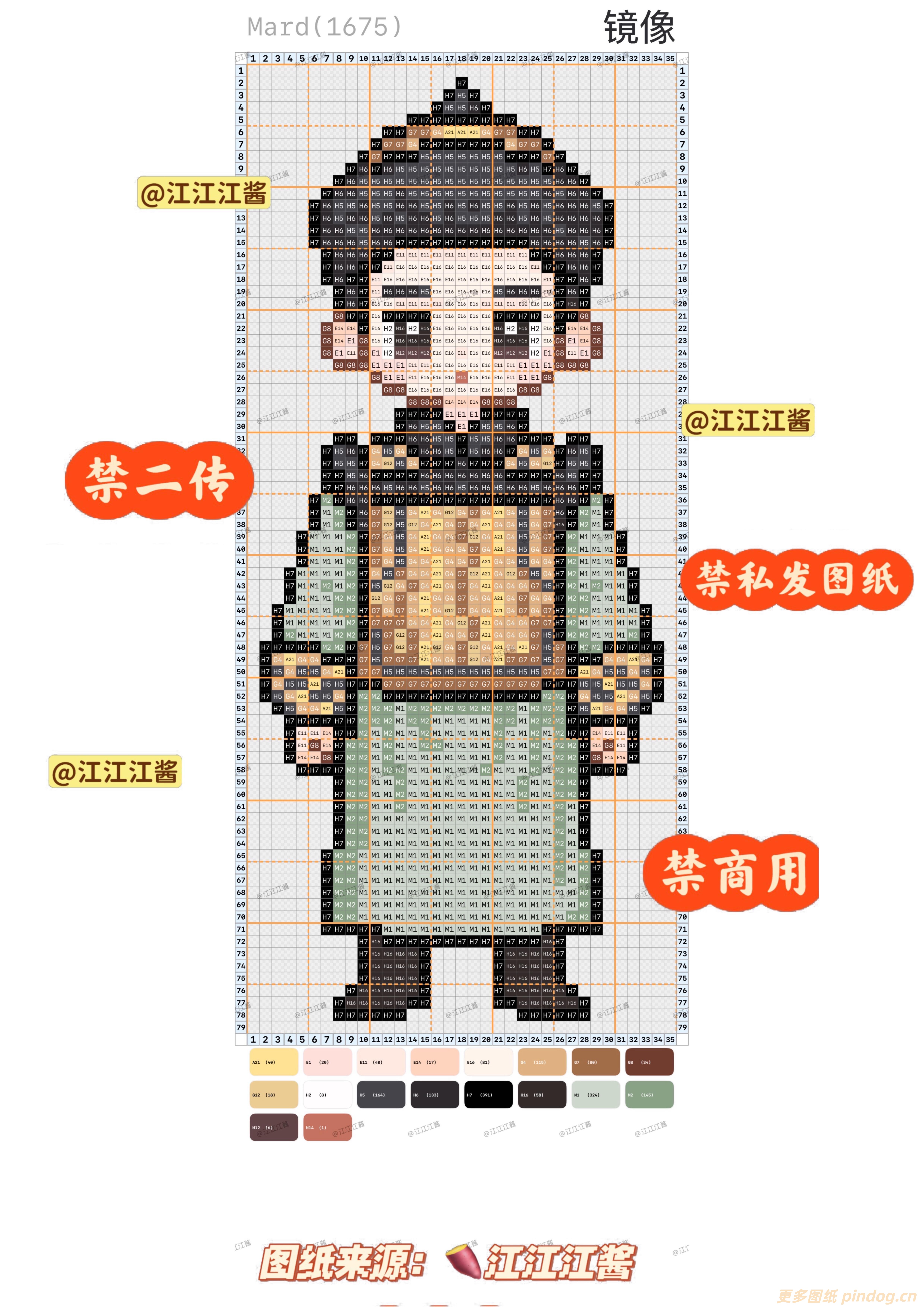 甄嬛传大图拼豆图纸