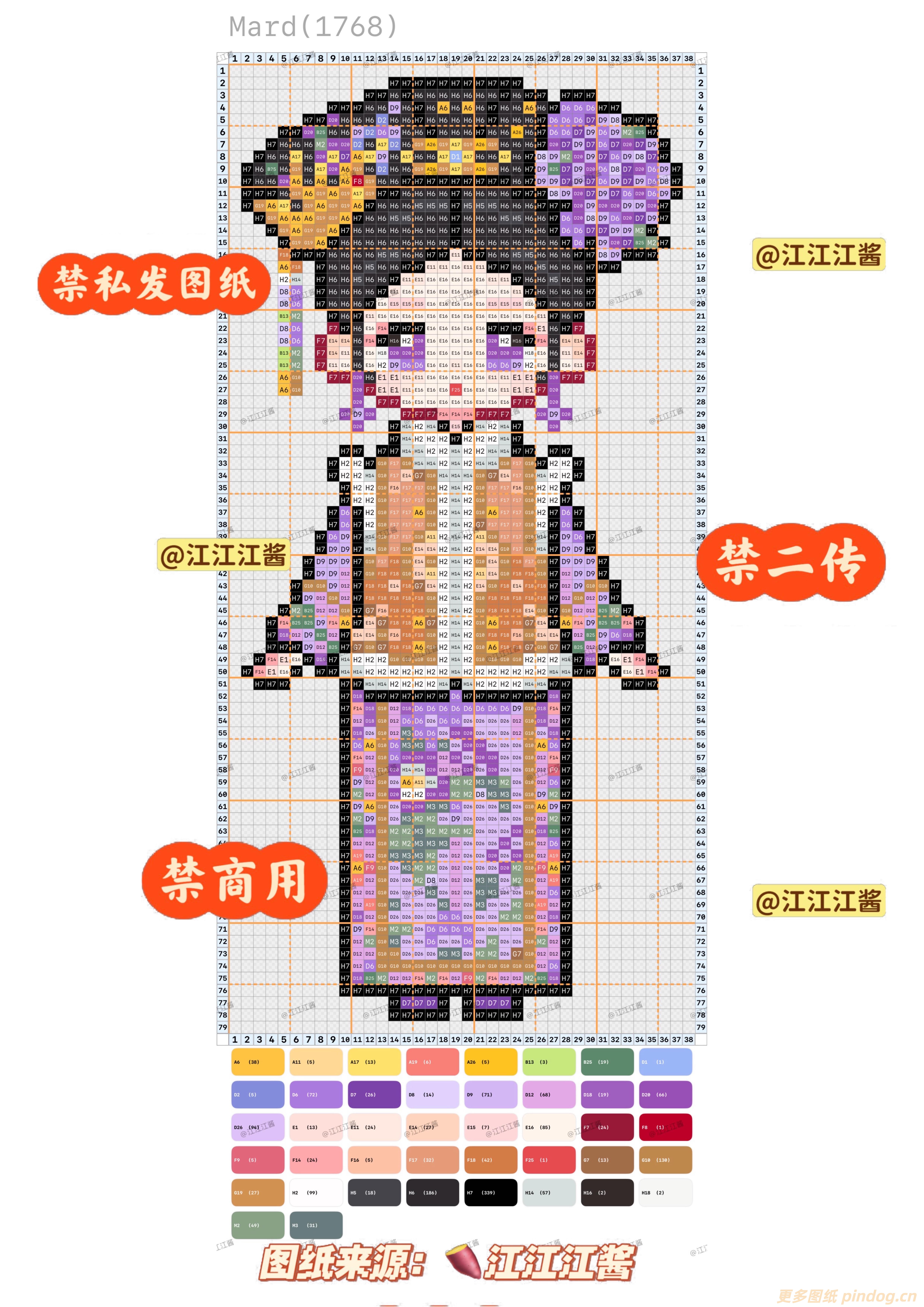 甄嬛传大图拼豆图纸