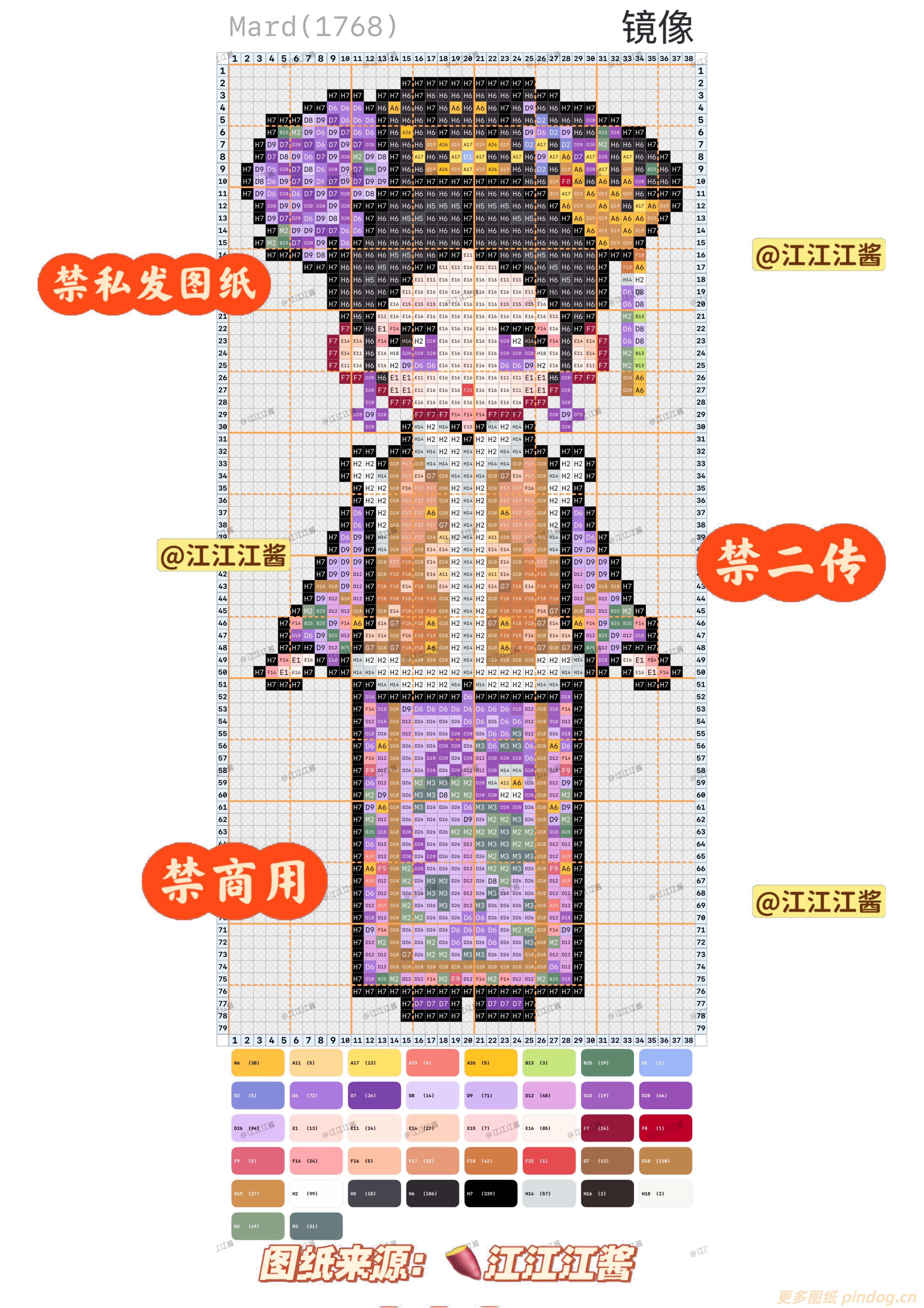 甄嬛传大图拼豆图纸