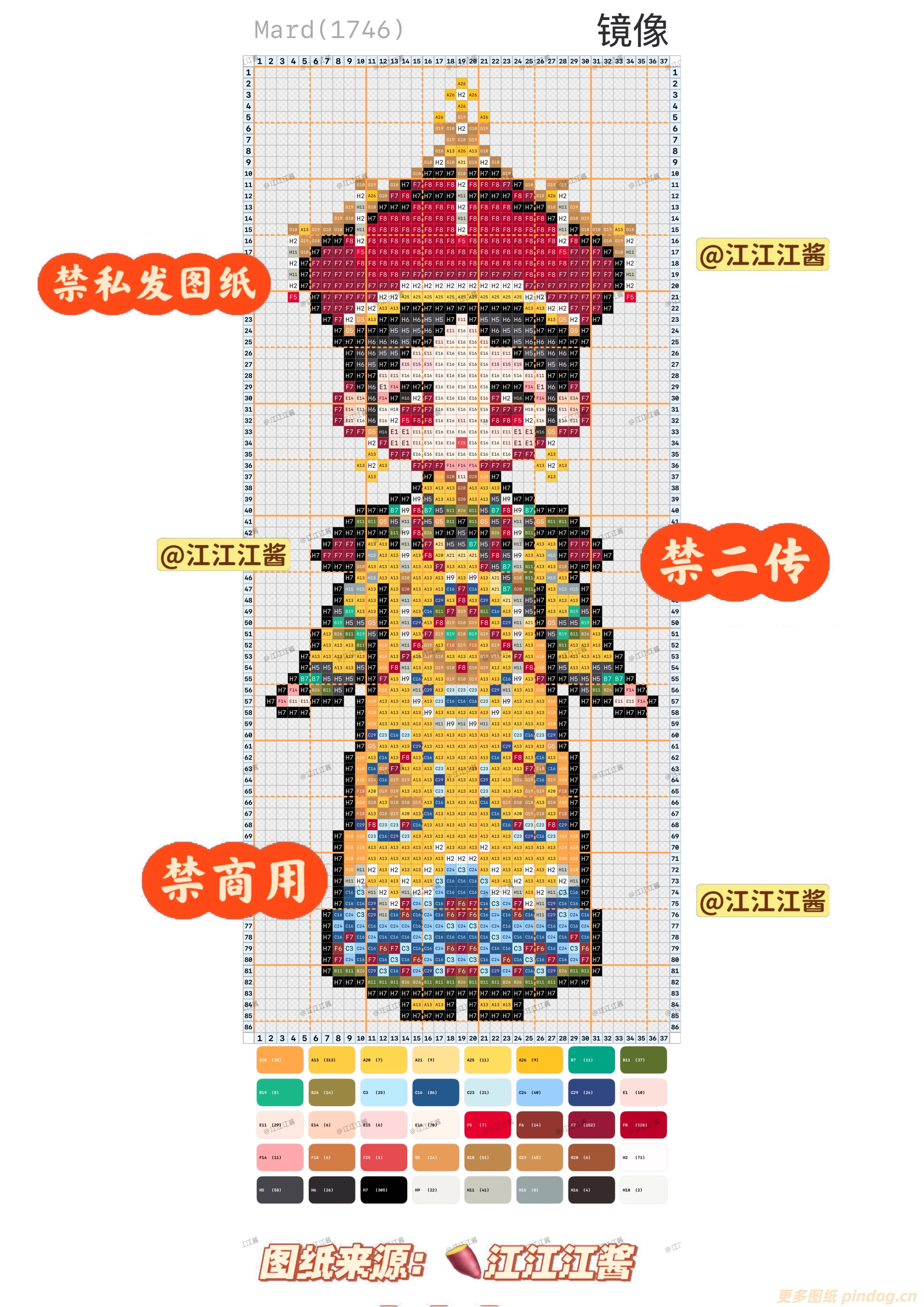 甄嬛传大图拼豆图纸