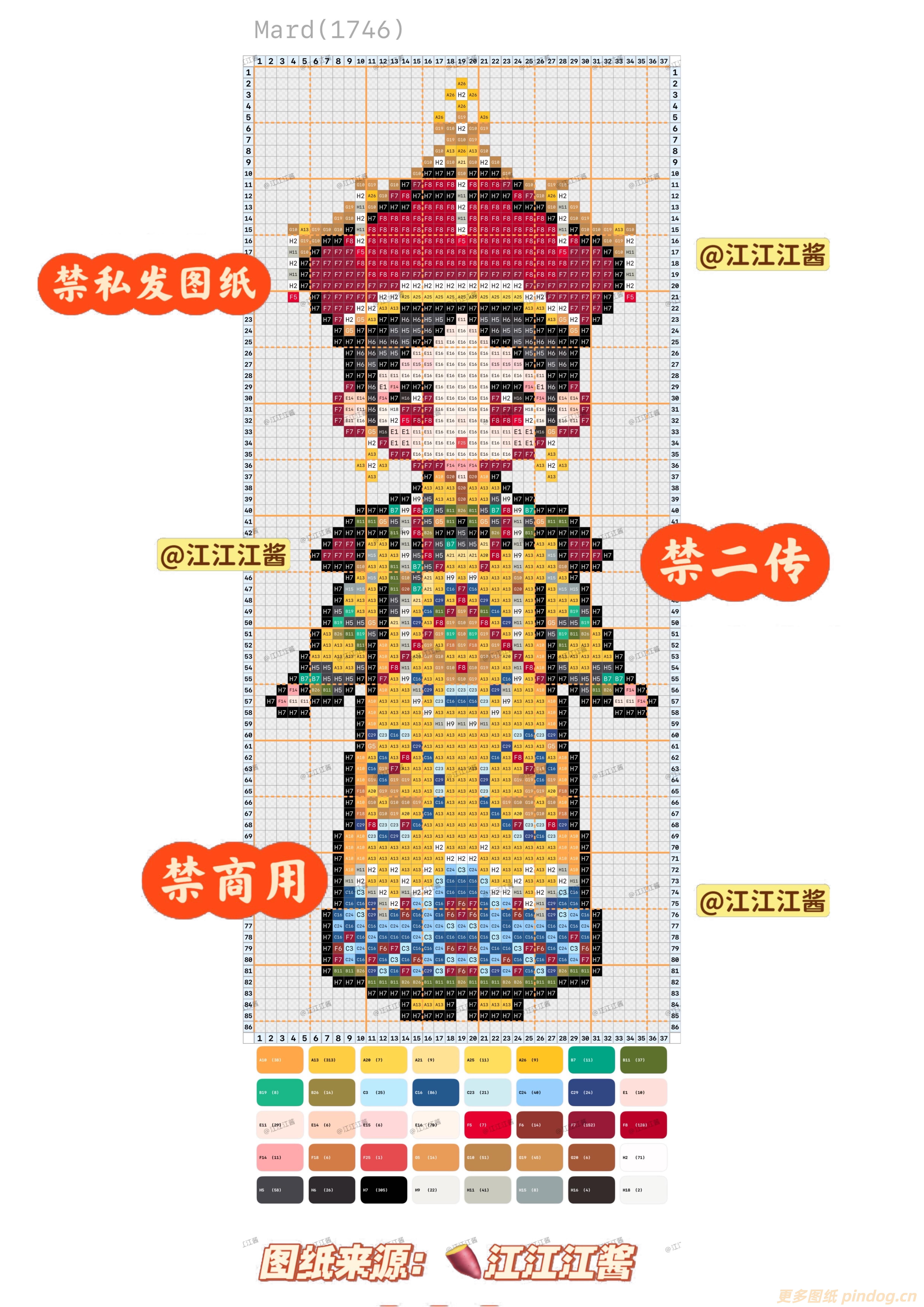 甄嬛传大图拼豆图纸