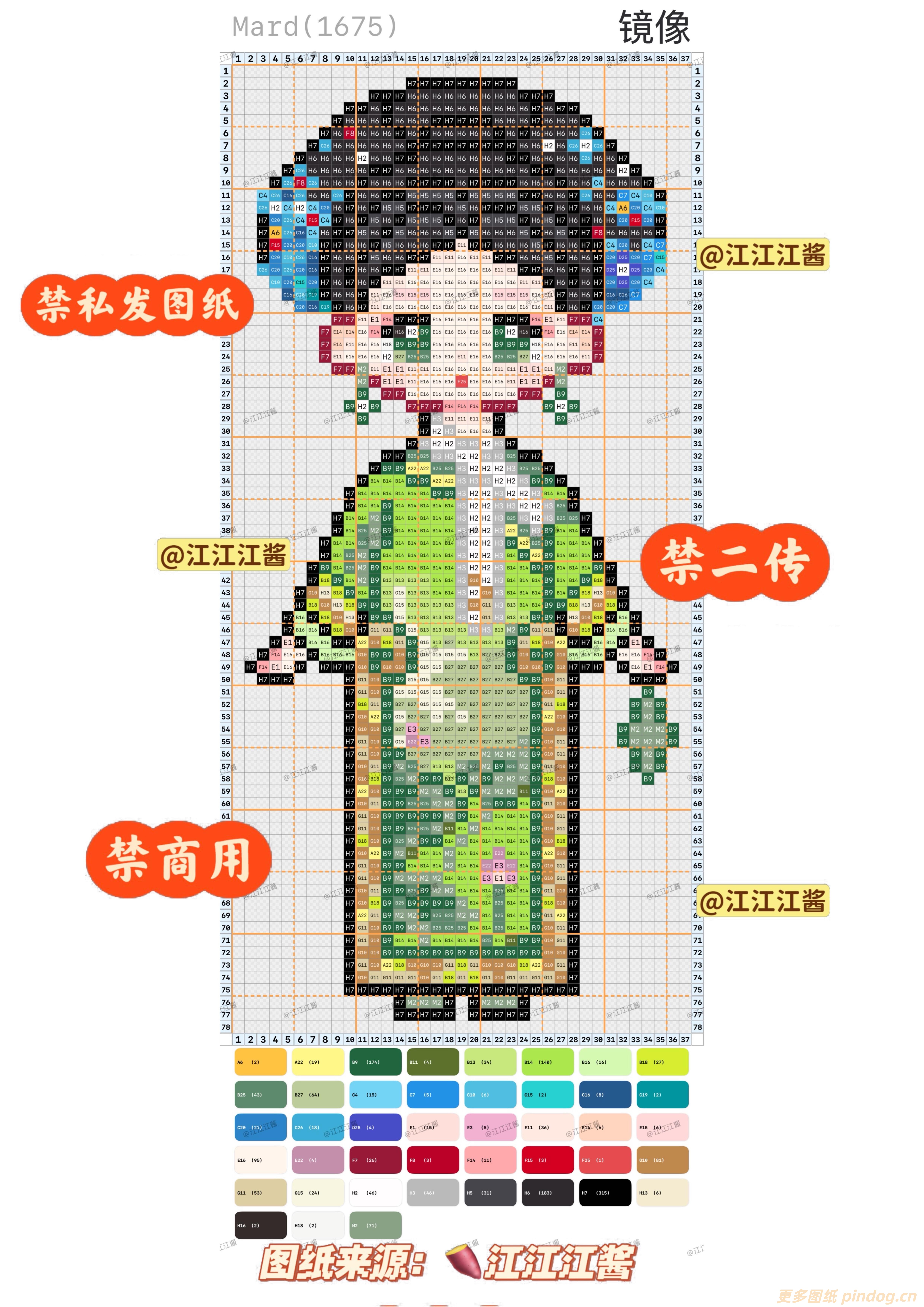 甄嬛传大图拼豆图纸