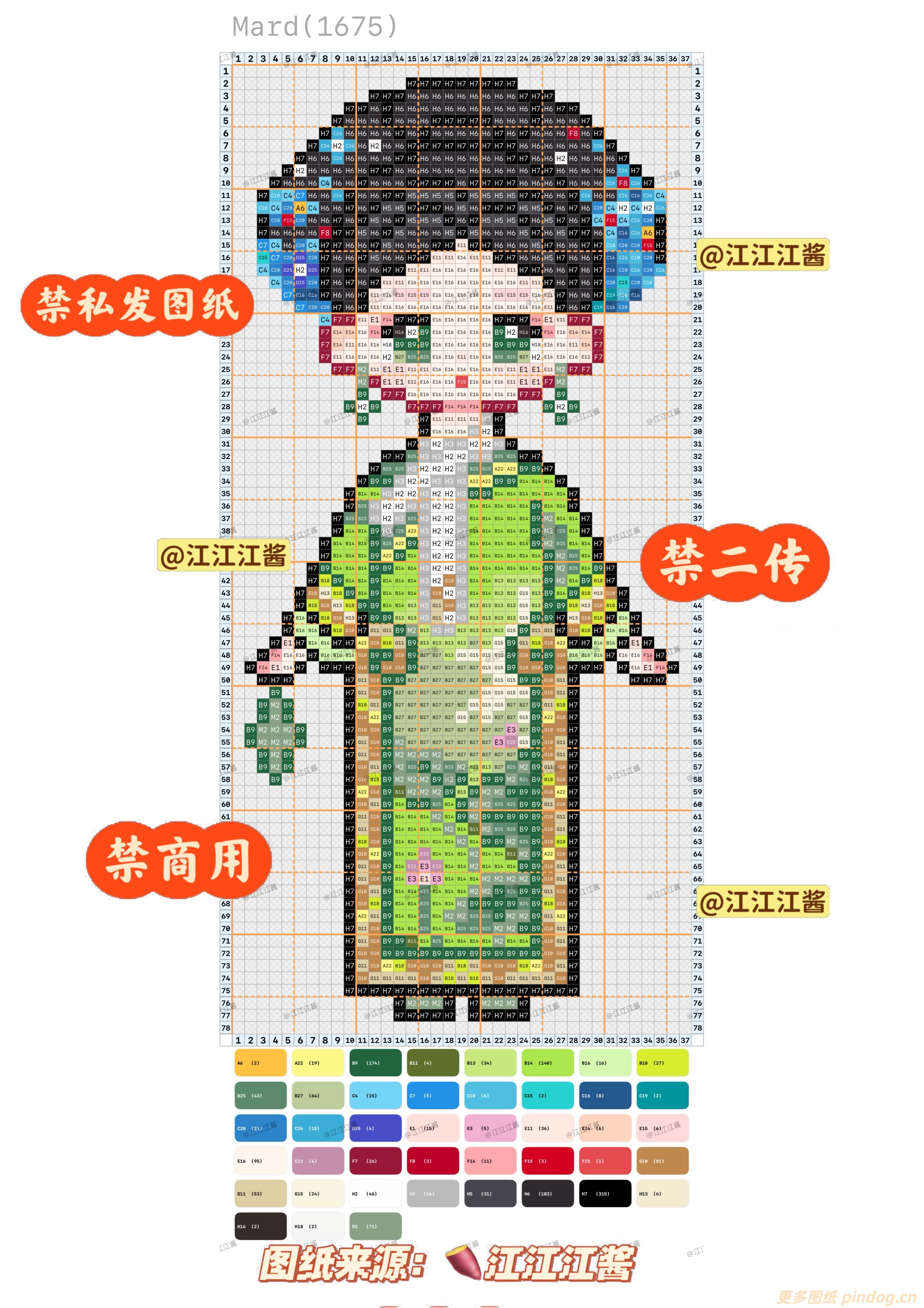 甄嬛传大图拼豆图纸