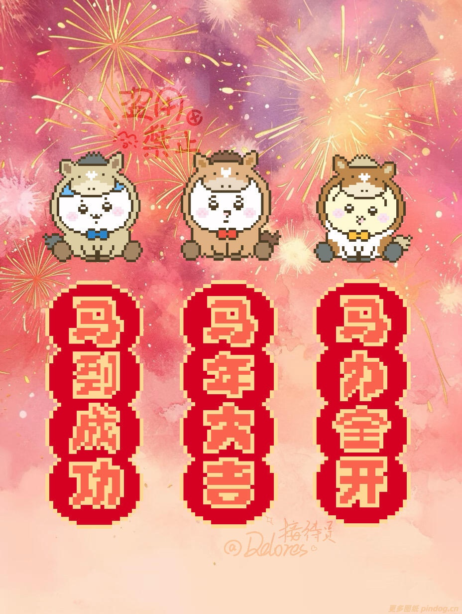 吉伊卡哇chiikawa新年主题