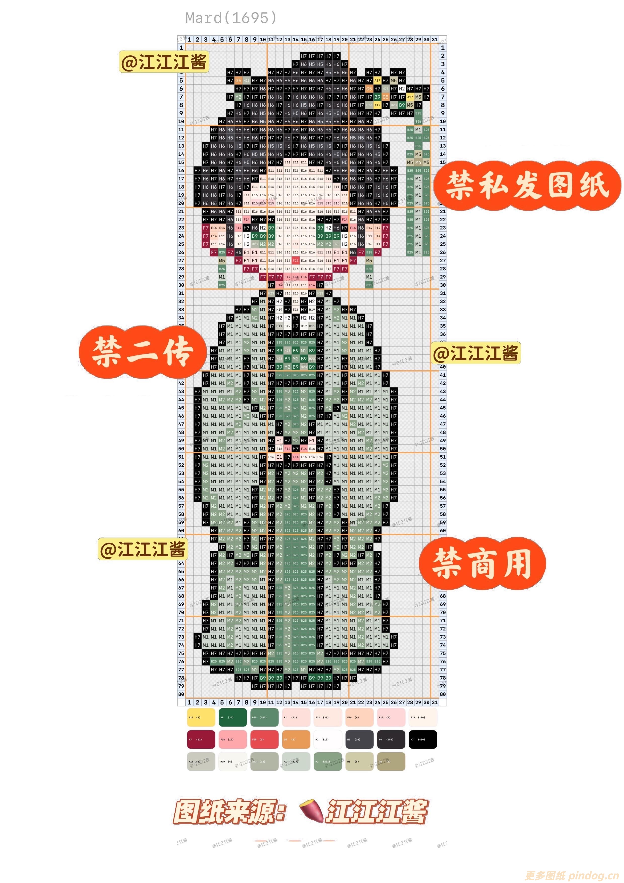 知否拼豆图纸