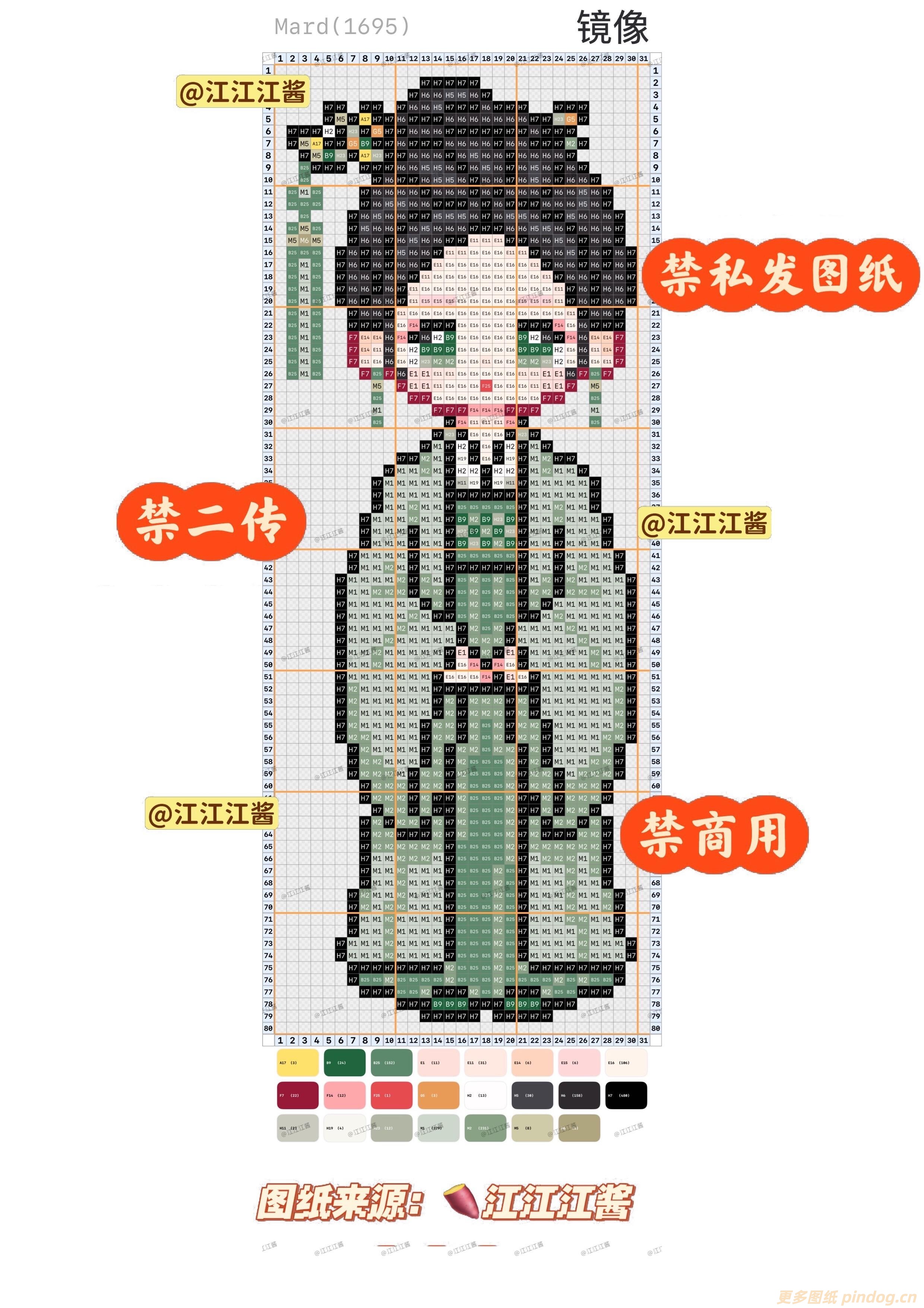 知否拼豆图纸
