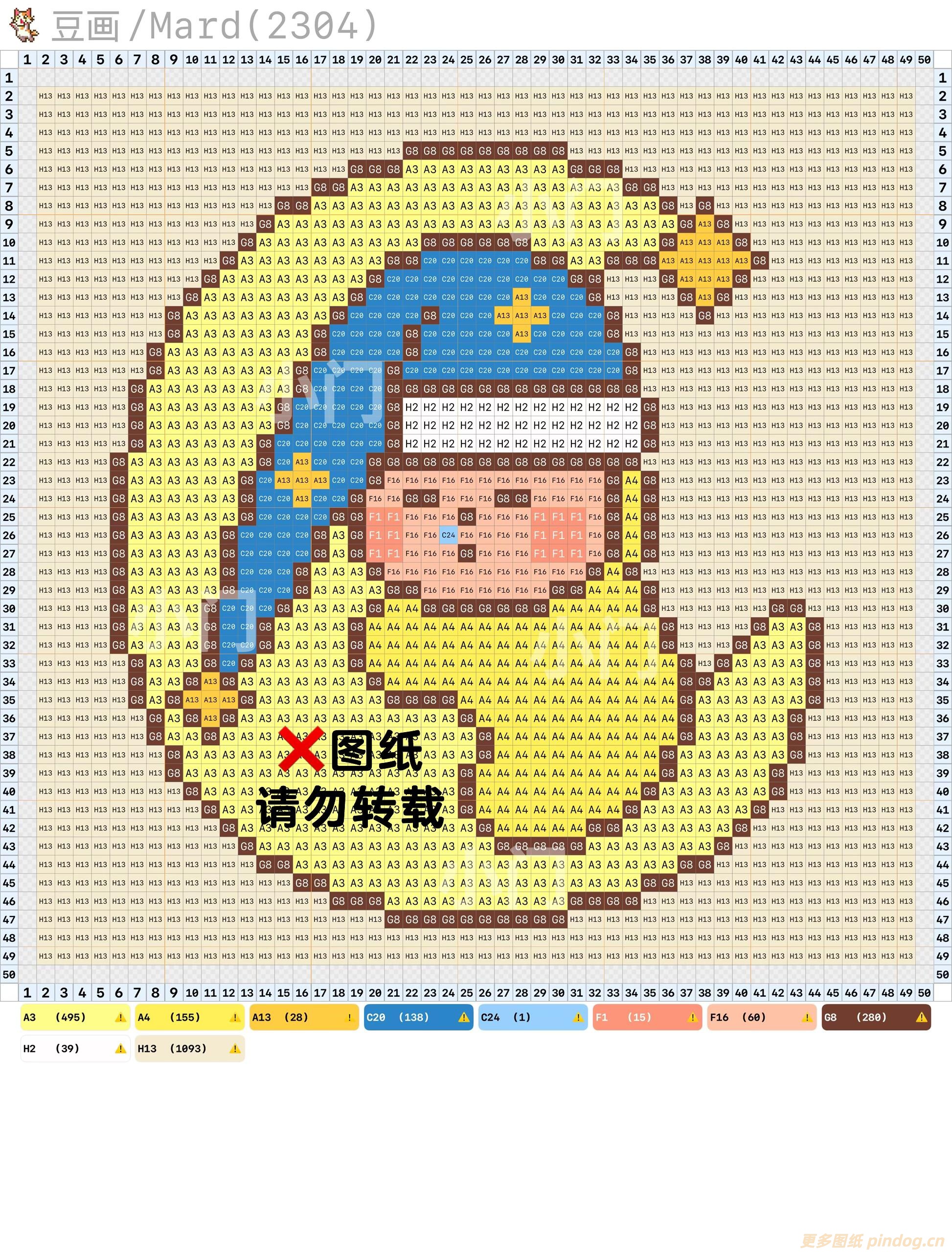 晚安星星人