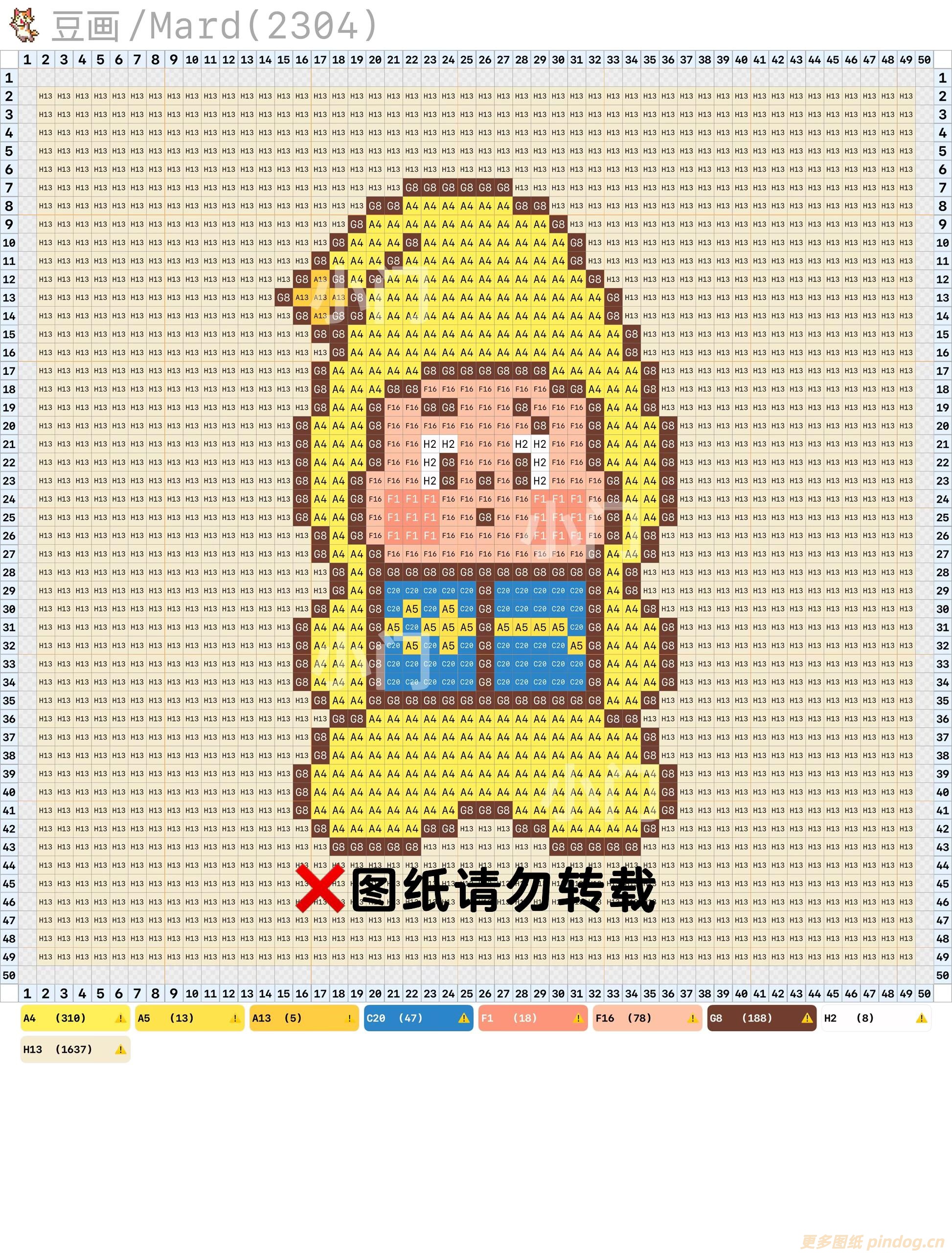 晚安星星人