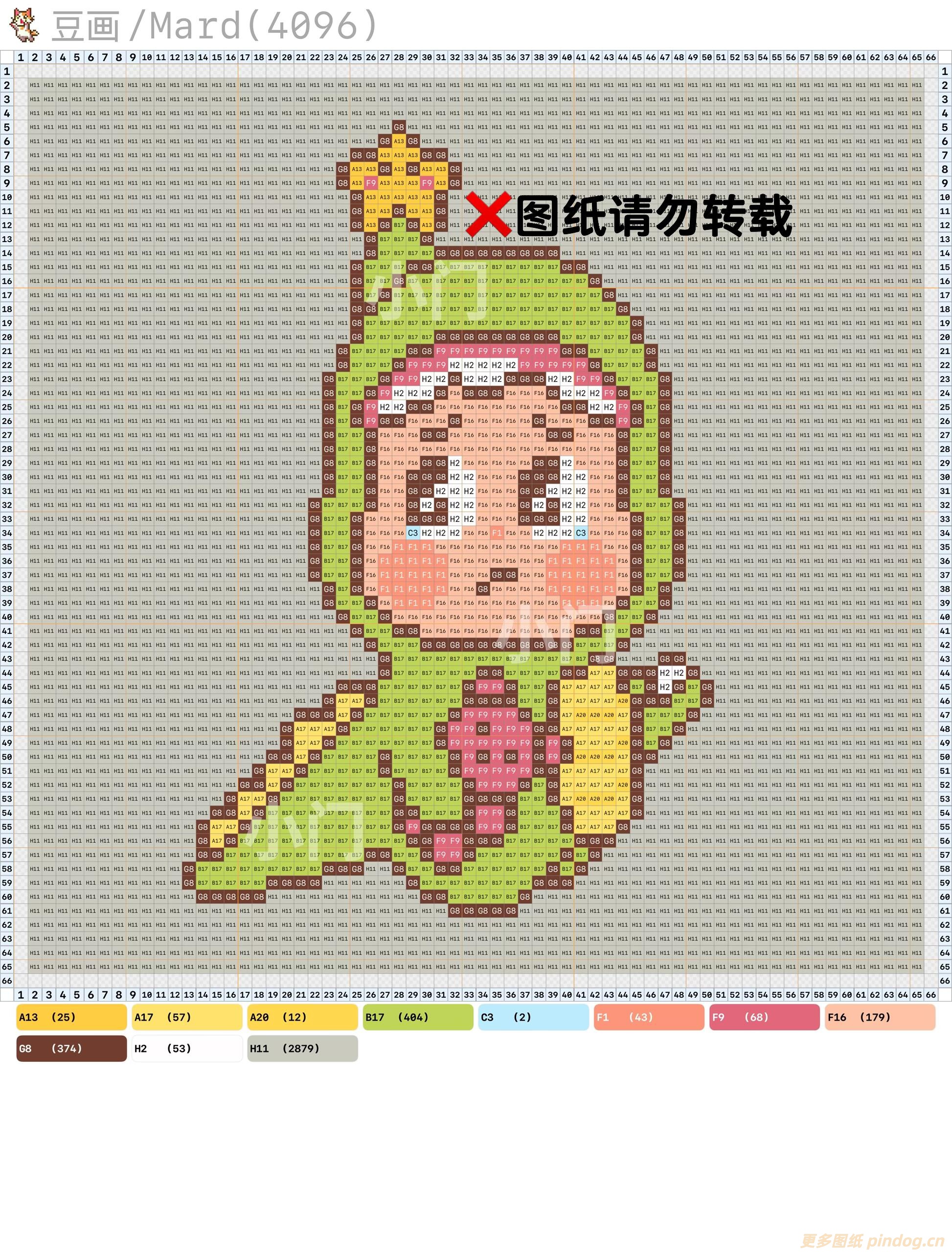 星星人