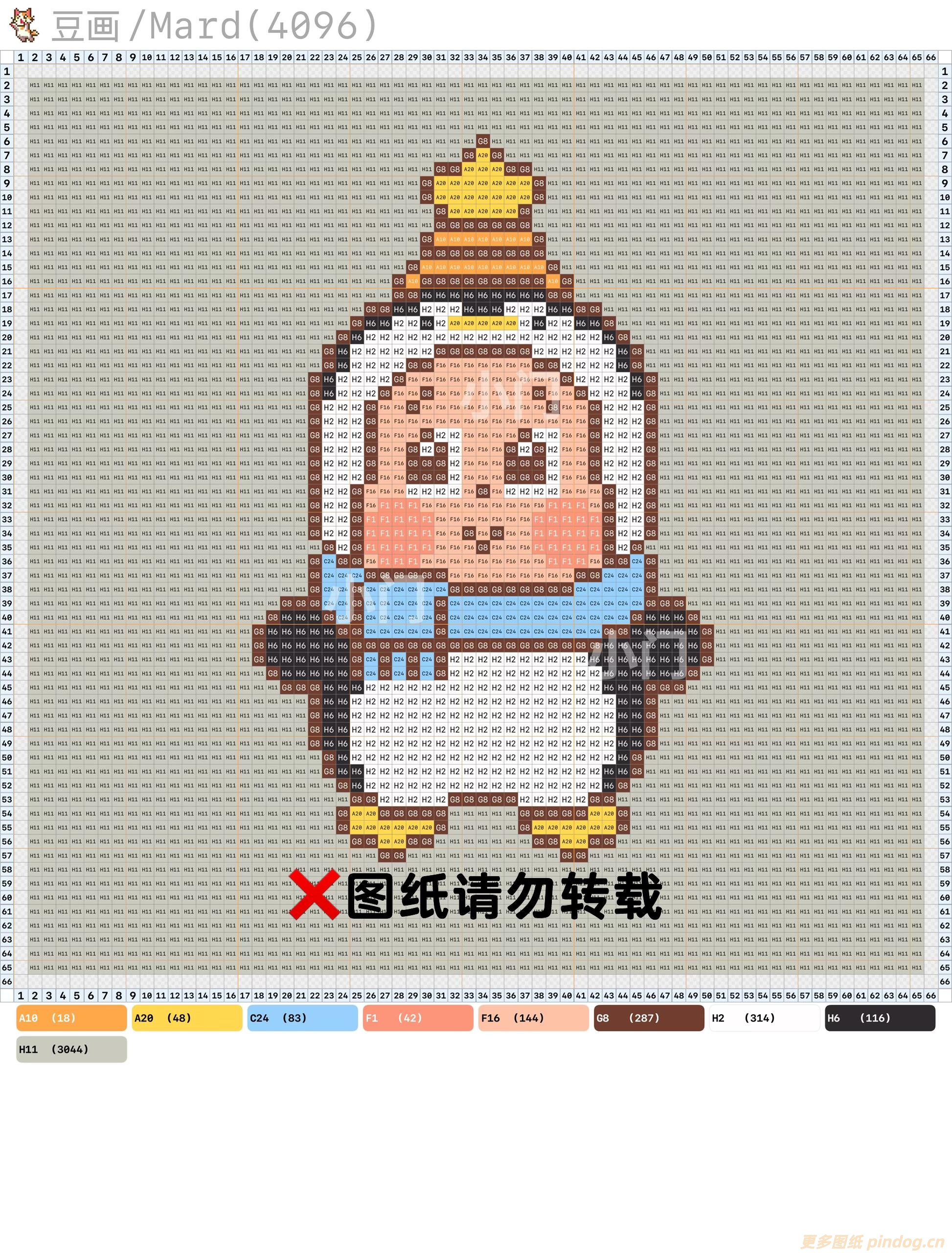 星星人