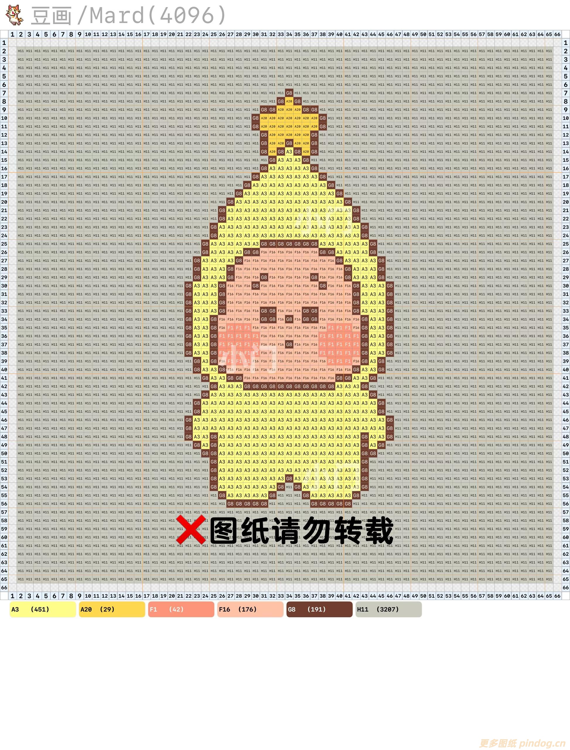 星星人
