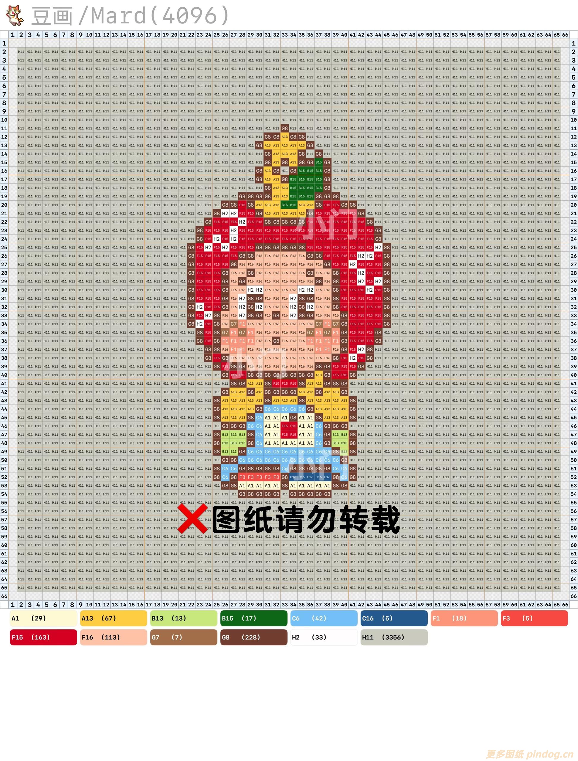 圣诞星星人