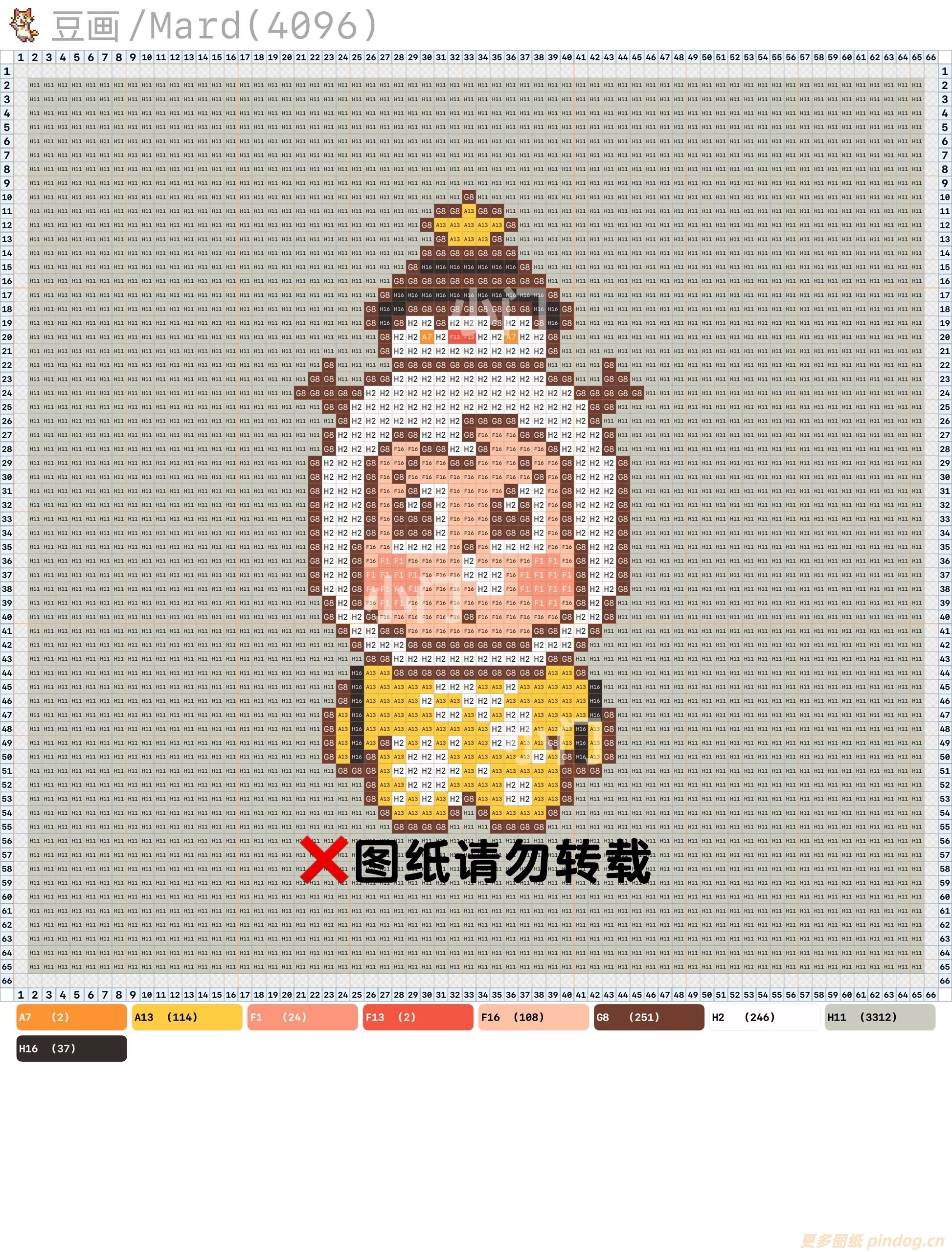 圣诞星星人