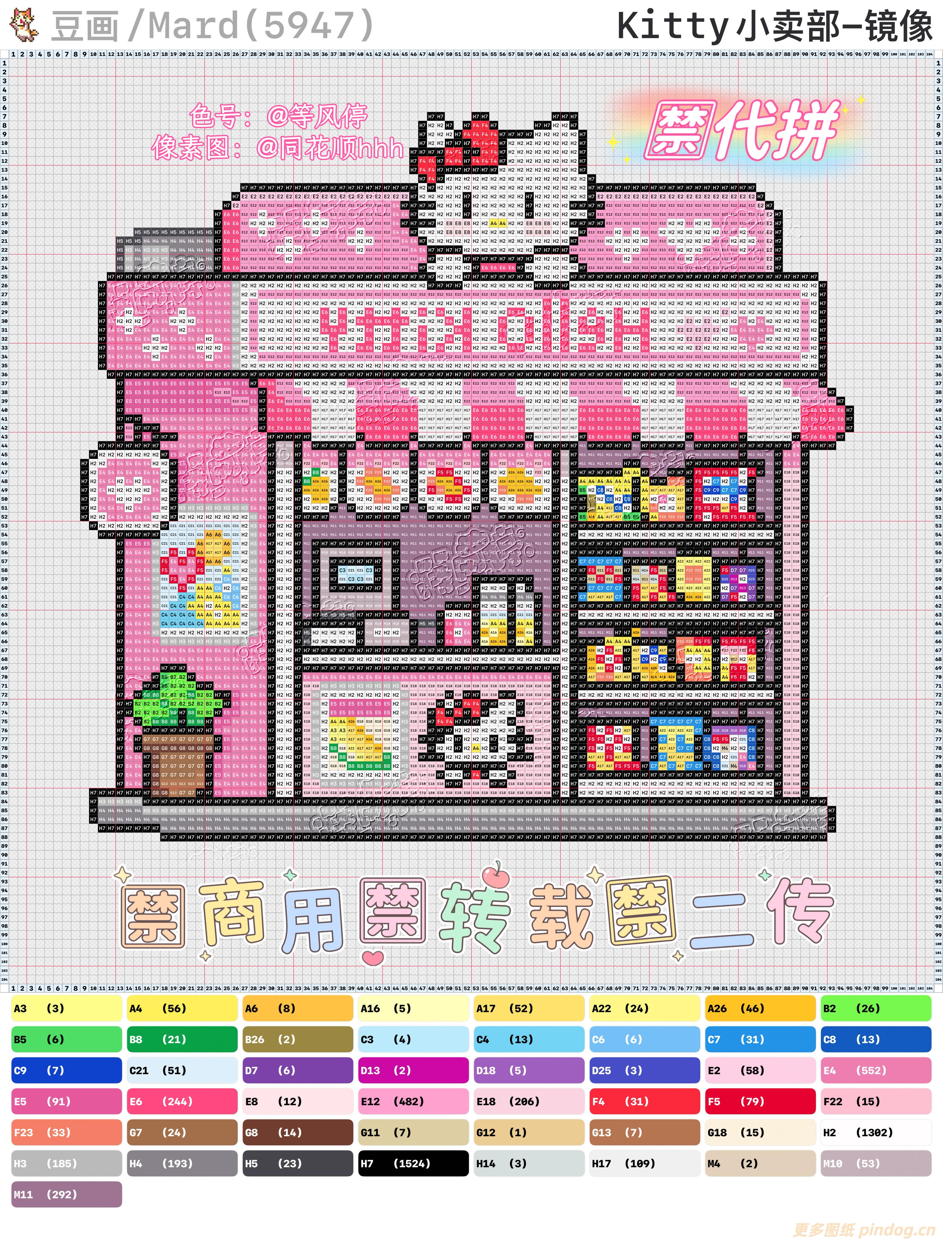 104大图纸 hello kitty大图