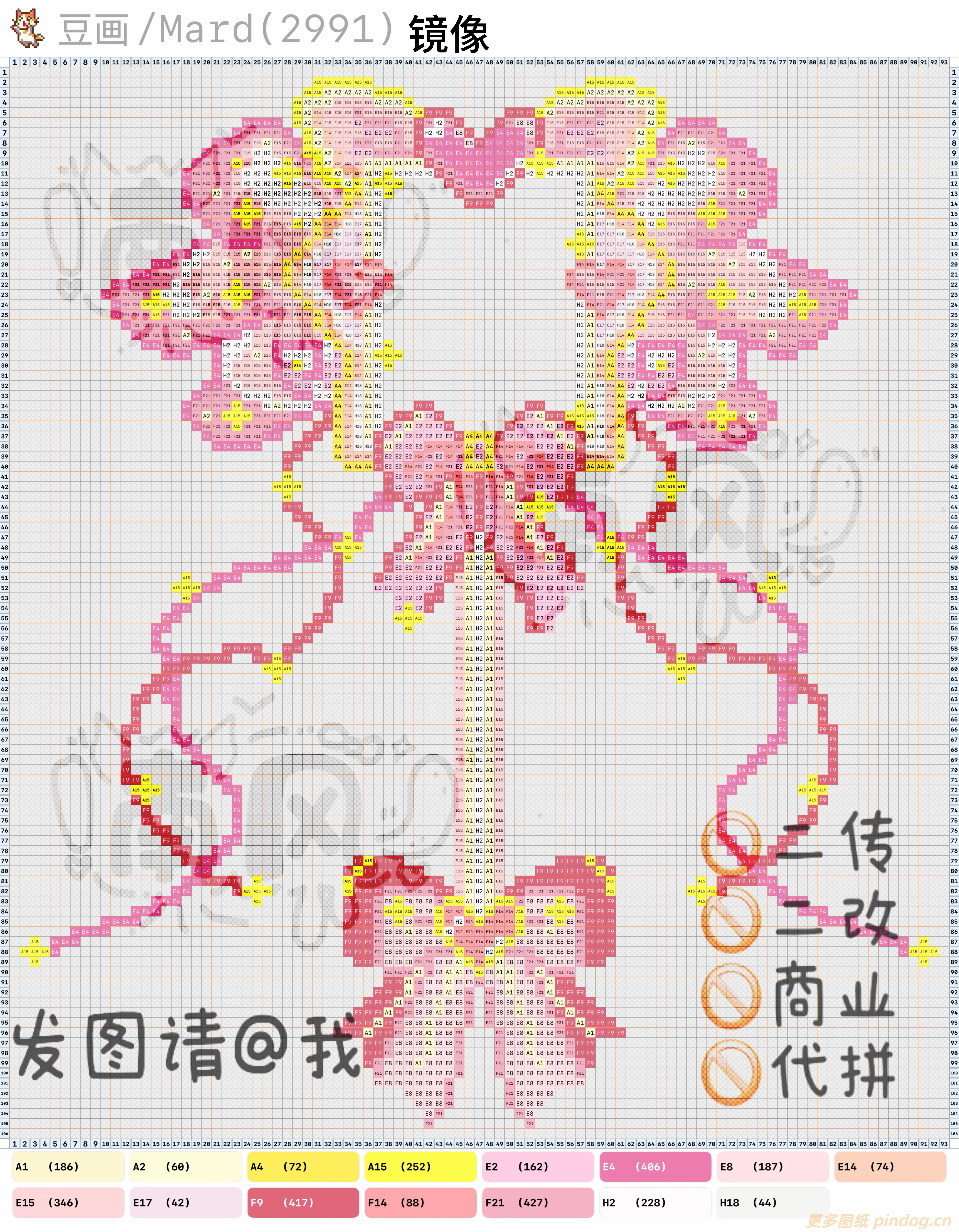 魔法棒大图