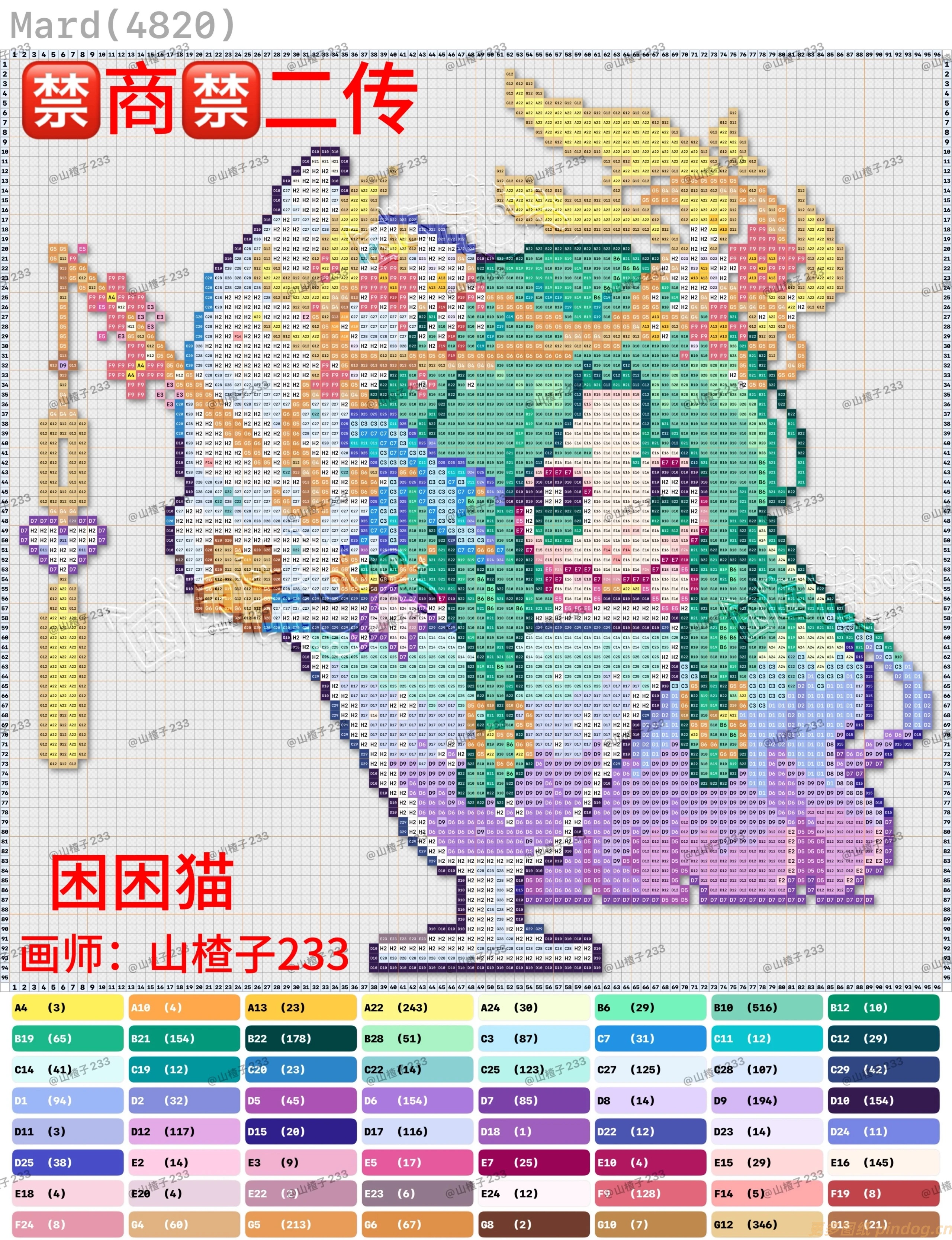 王者荣耀拼豆图纸山楂子巴菲杯