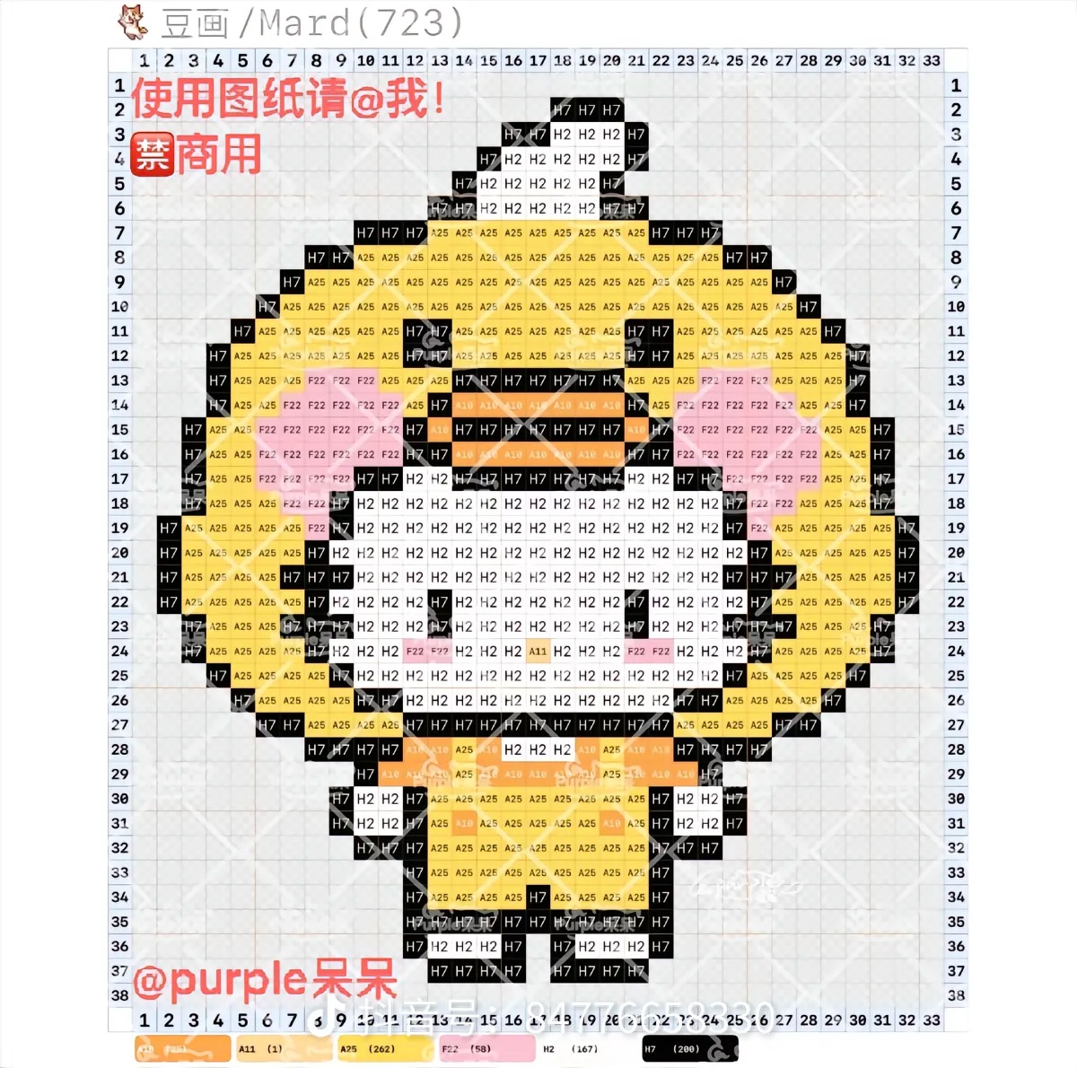拼豆图纸 HelloKitty