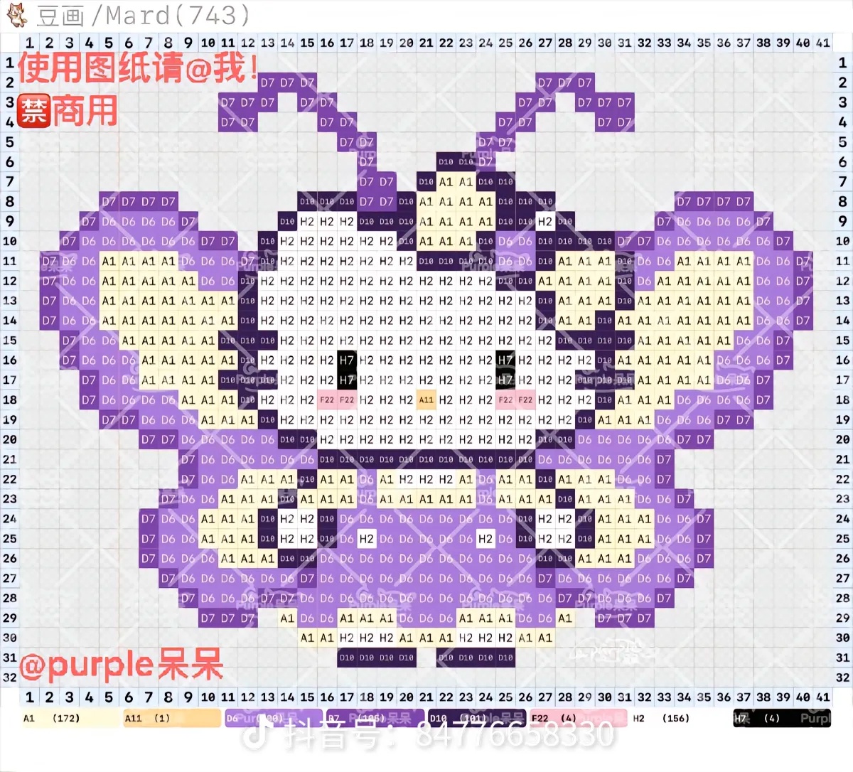 拼豆图纸 HelloKitty