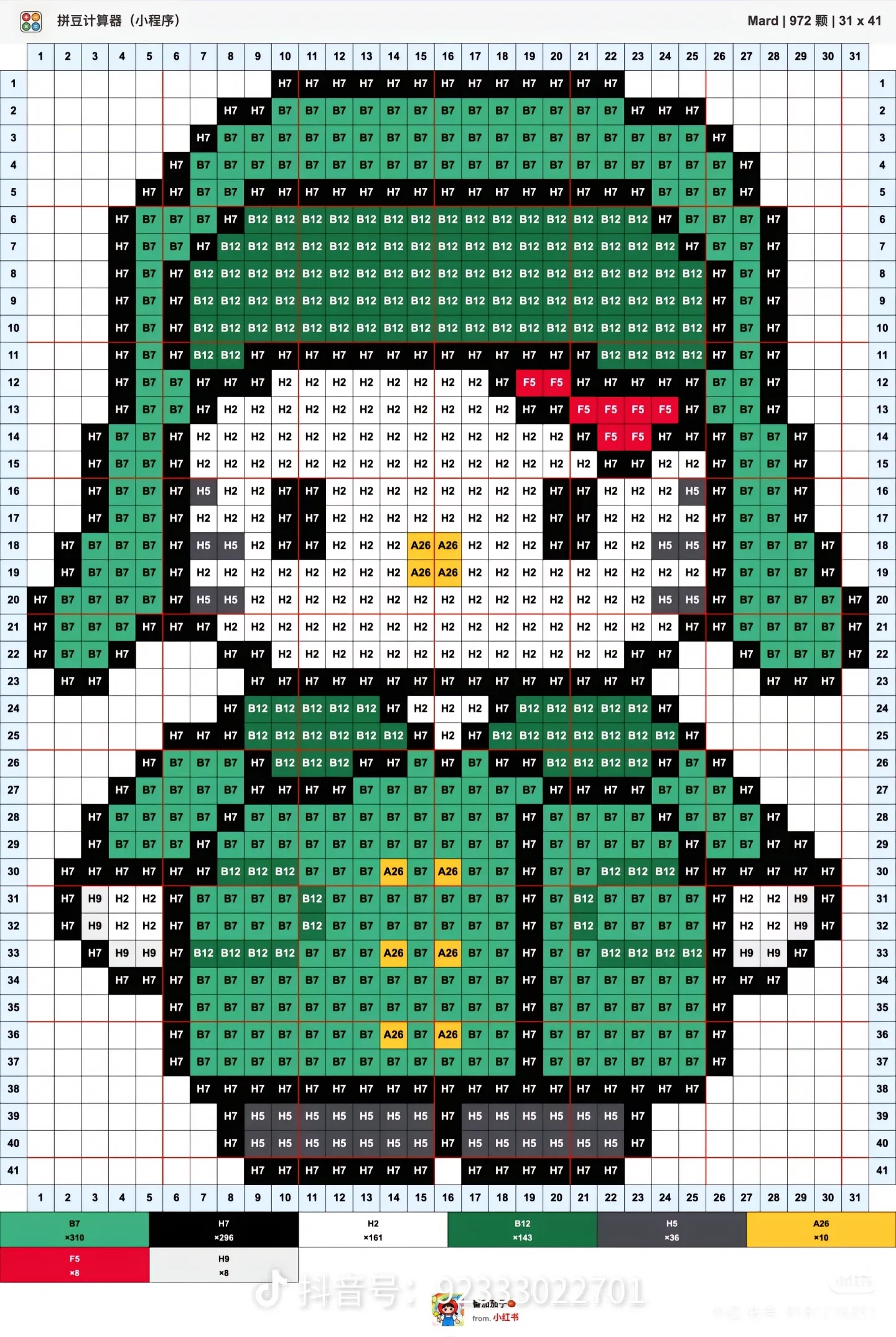 拼豆图纸 HelloKitty